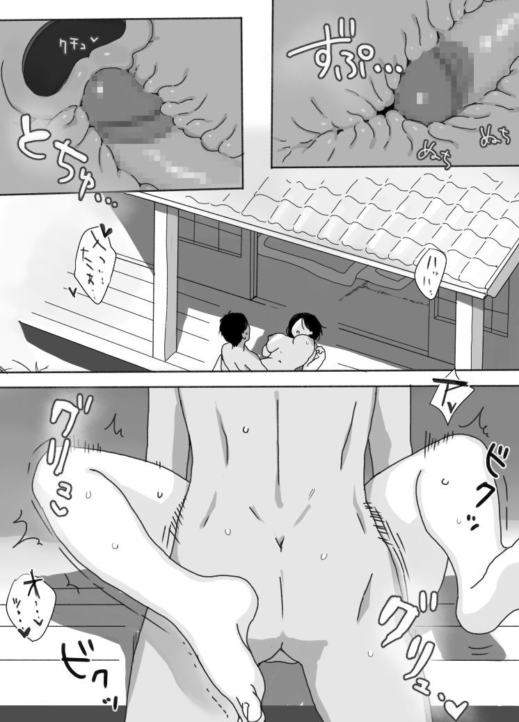 [うらみつ] 現地妻できました。夏の宿編 Bildnummer 32