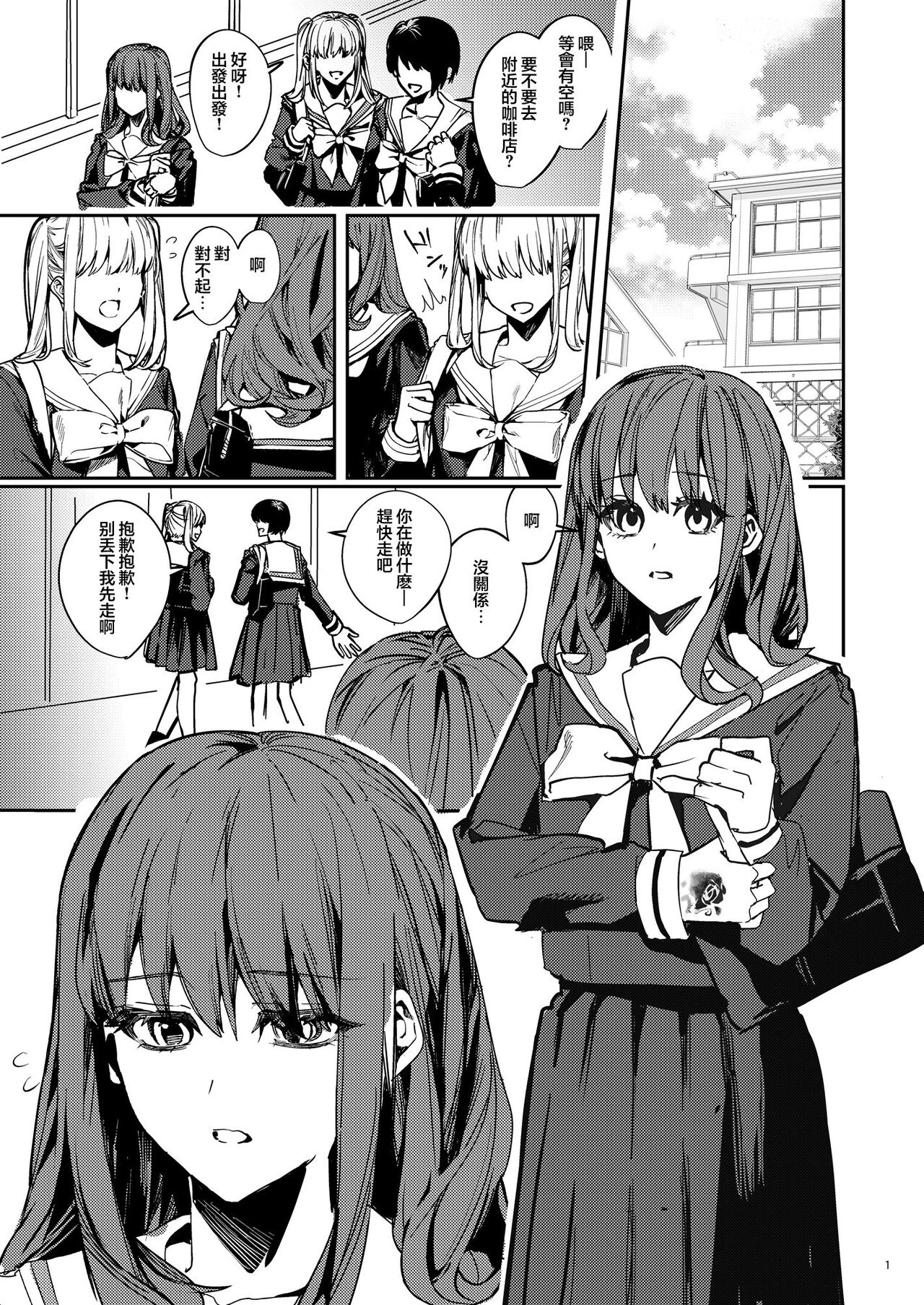 [Adonisu* (betty) ] yandere kyūketsuki no shūchaku-ai kankin × keiyaku sekkusu [digital] (Chinese) Bildnummer 3