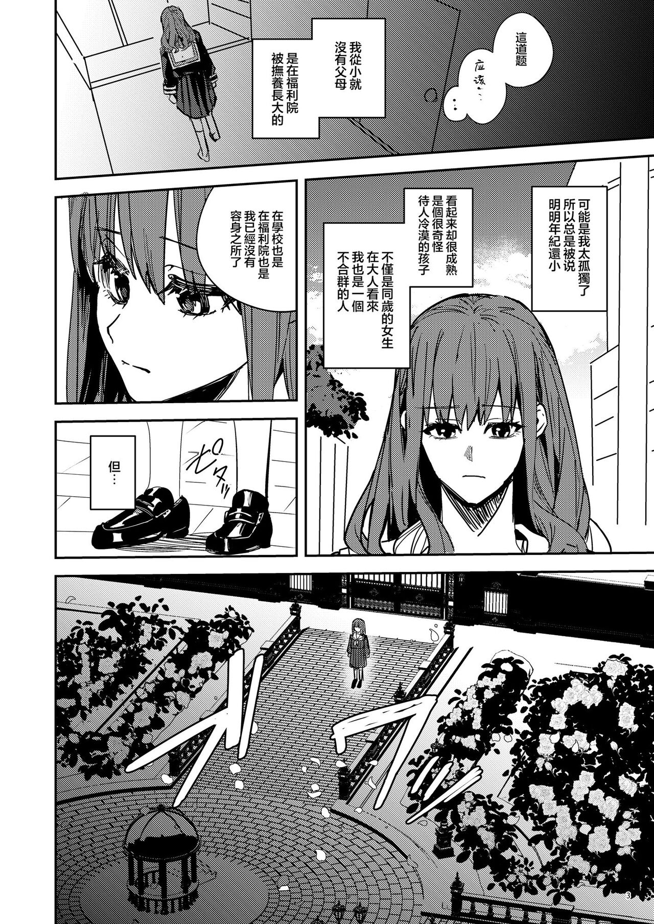 [Adonisu* (betty) ] yandere kyūketsuki no shūchaku-ai kankin × keiyaku sekkusu [digital] (Chinese) Bildnummer 5