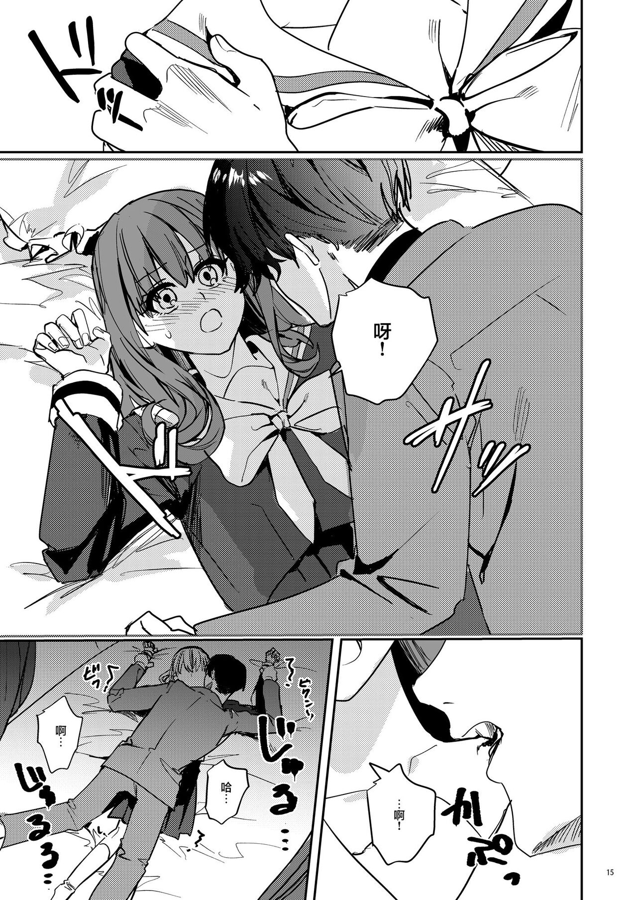 [Adonisu* (betty) ] yandere kyūketsuki no shūchaku-ai kankin × keiyaku sekkusu [digital] (Chinese) Bildnummer 17