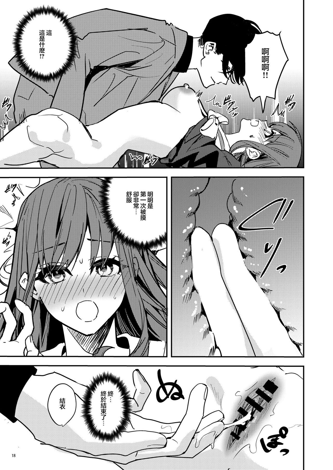 [Adonisu* (betty) ] yandere kyūketsuki no shūchaku-ai kankin × keiyaku sekkusu [digital] (Chinese) Bildnummer 20