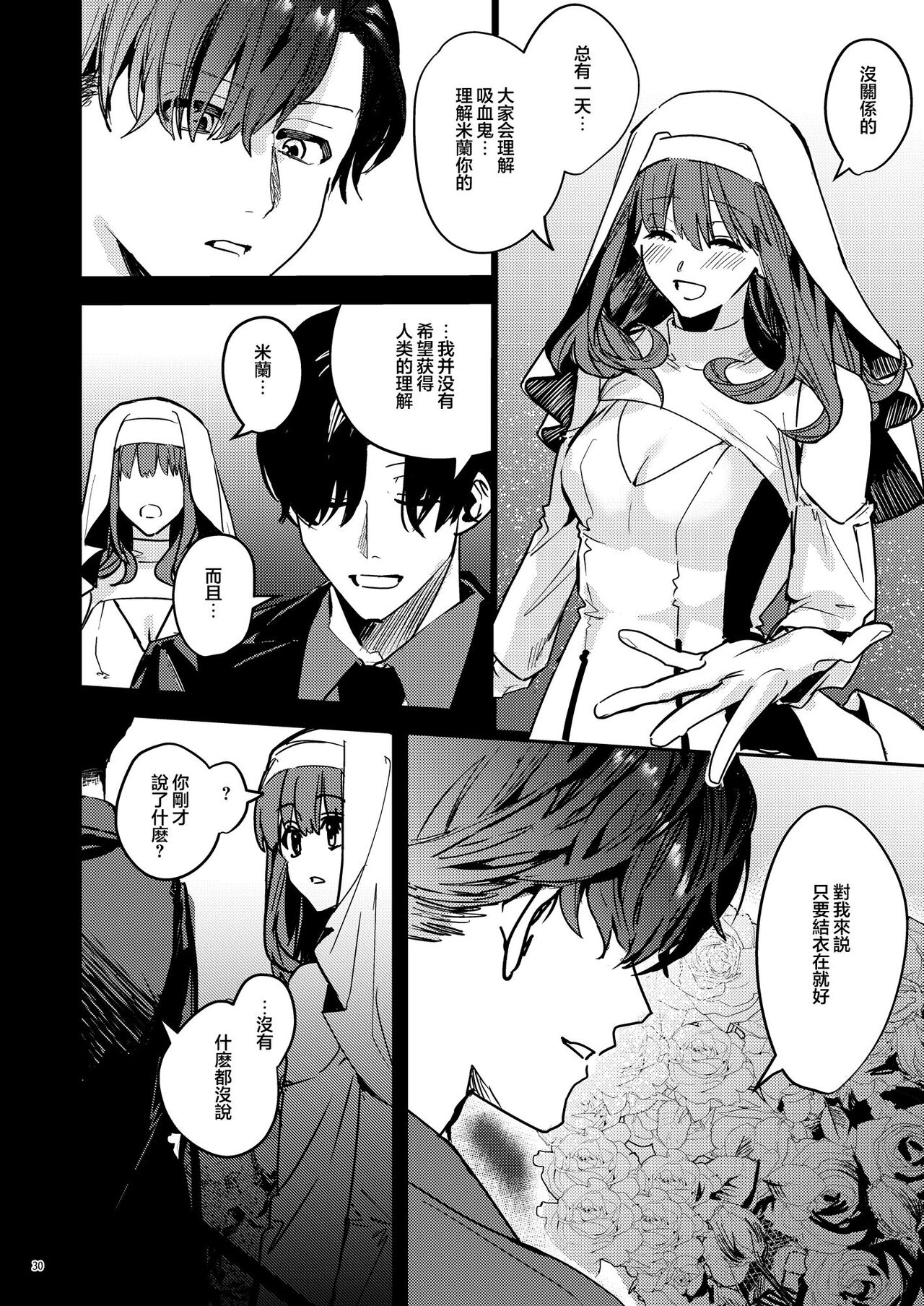 [Adonisu* (betty) ] yandere kyūketsuki no shūchaku-ai kankin × keiyaku sekkusu [digital] (Chinese) Bildnummer 32