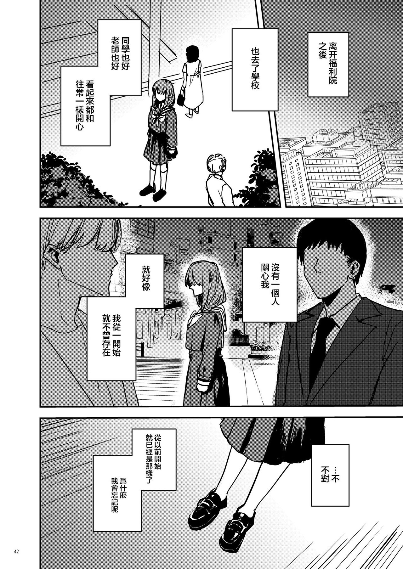 [Adonisu* (betty) ] yandere kyūketsuki no shūchaku-ai kankin × keiyaku sekkusu [digital] (Chinese) Bildnummer 44