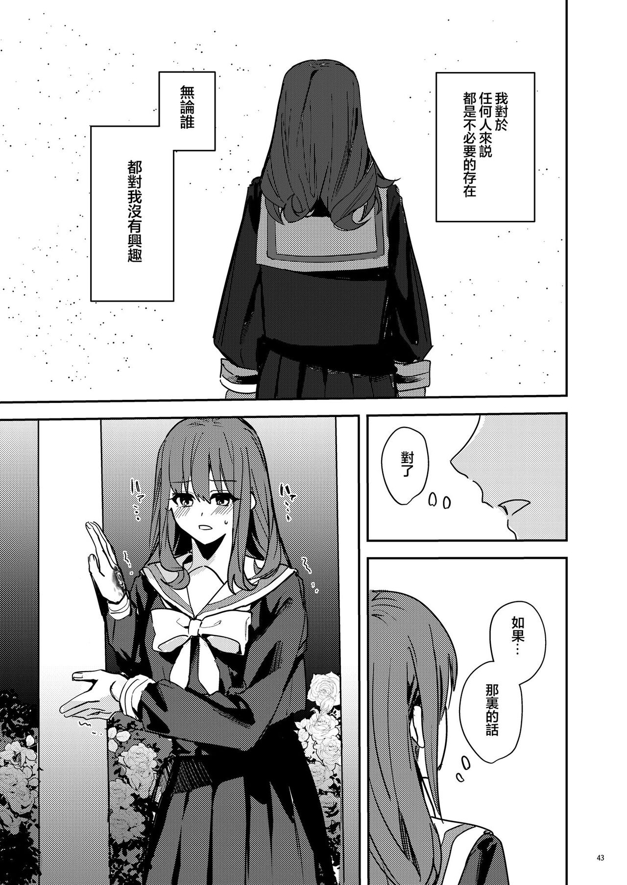 [Adonisu* (betty) ] yandere kyūketsuki no shūchaku-ai kankin × keiyaku sekkusu [digital] (Chinese) Bildnummer 45