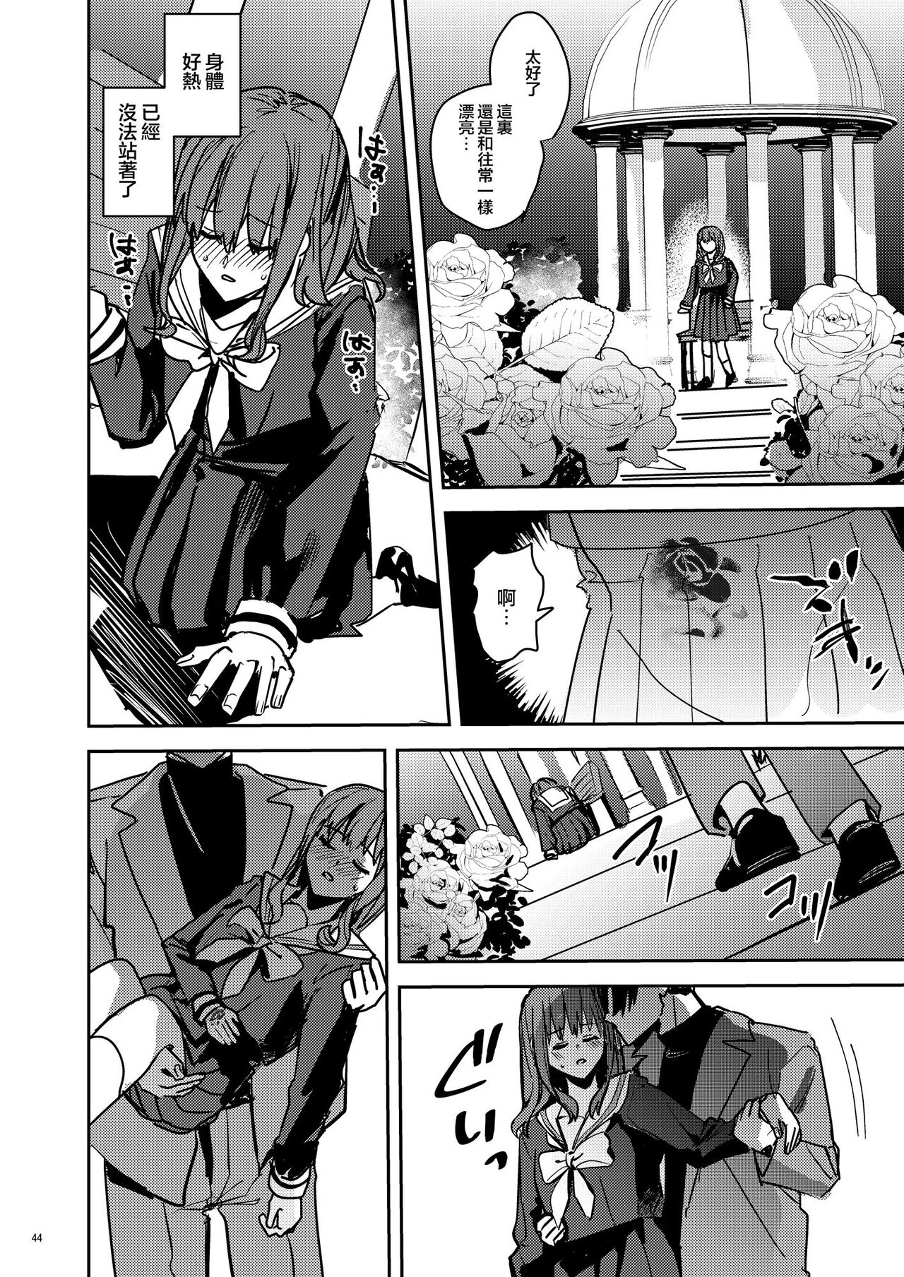 [Adonisu* (betty) ] yandere kyūketsuki no shūchaku-ai kankin × keiyaku sekkusu [digital] (Chinese) Bildnummer 46