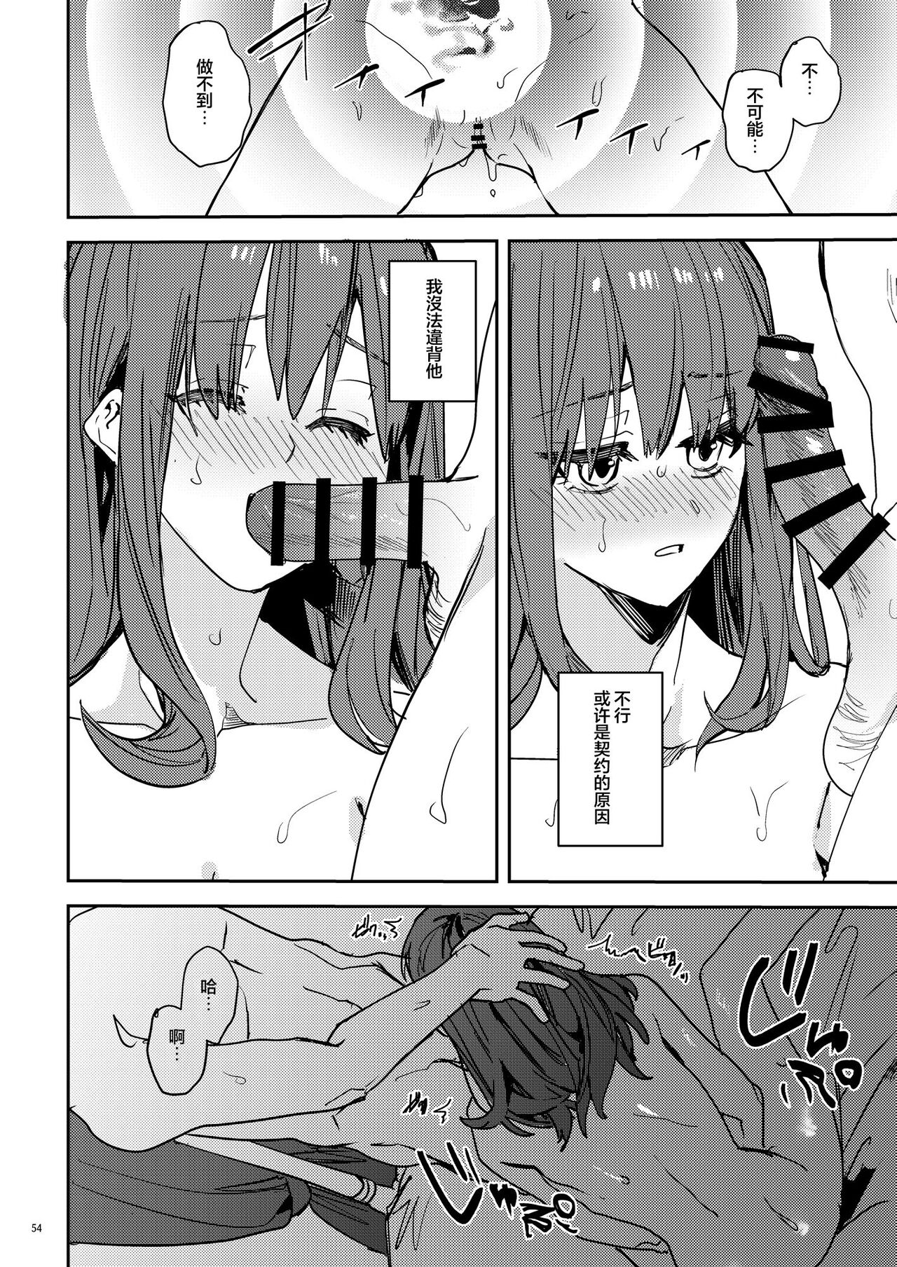 [Adonisu* (betty) ] yandere kyūketsuki no shūchaku-ai kankin × keiyaku sekkusu [digital] (Chinese) Bildnummer 56