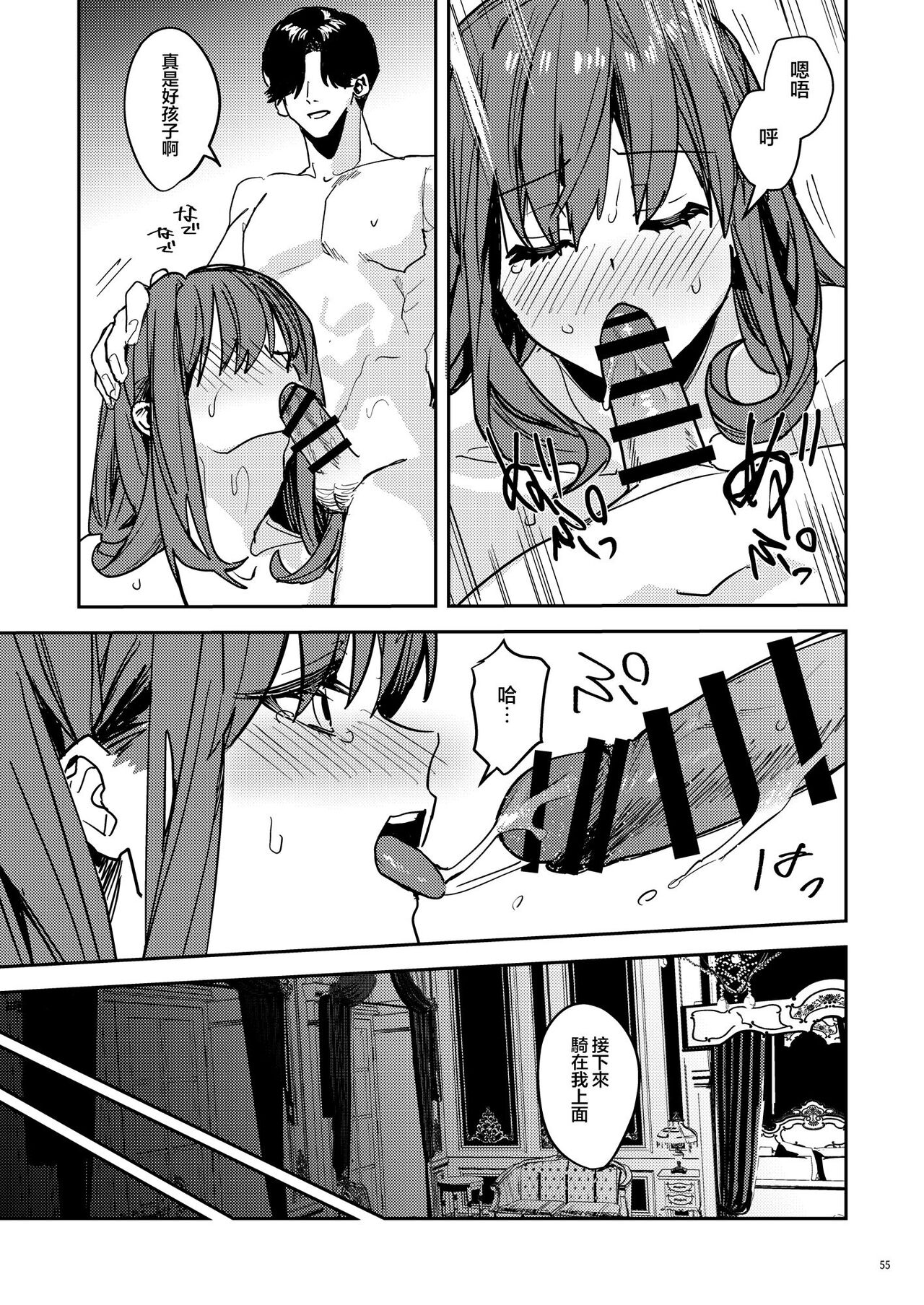 [Adonisu* (betty) ] yandere kyūketsuki no shūchaku-ai kankin × keiyaku sekkusu [digital] (Chinese) Bildnummer 57