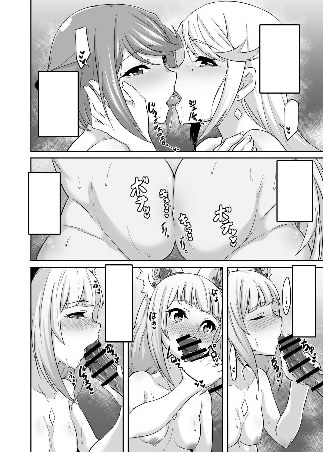 [Shiroi Yami (k-you)] Family Project X (Xenoblade Chronicles 2) [Textless] [Digital] numero di immagine  9