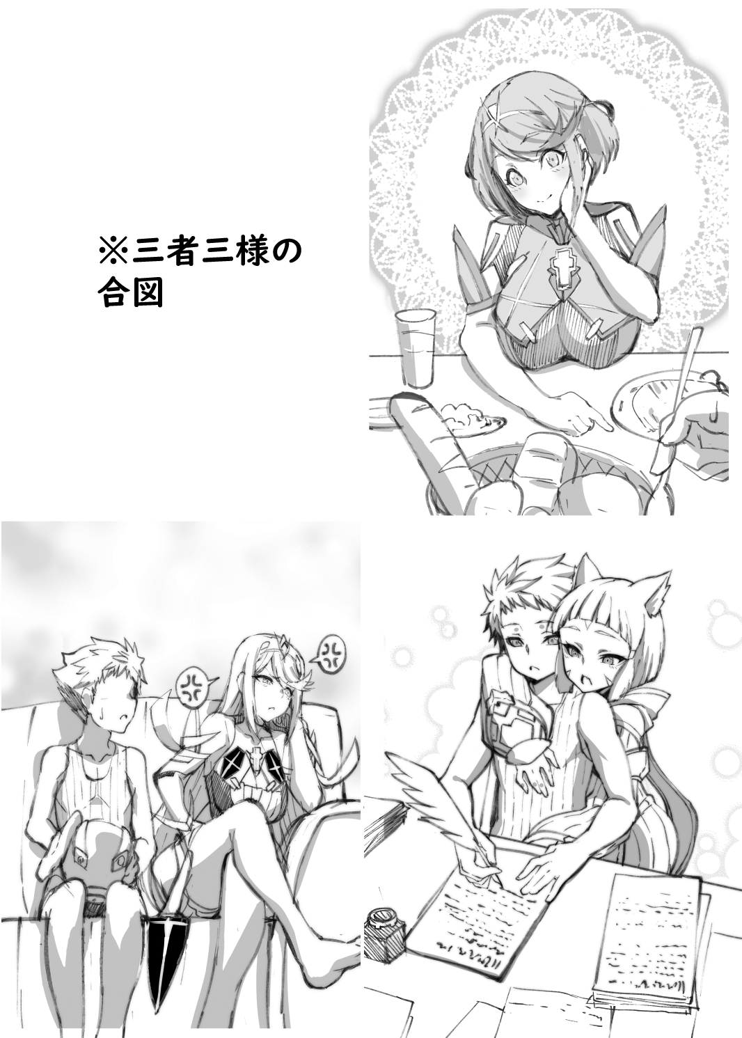 [Shiroi Yami (k-you)] Family Project X (Xenoblade Chronicles 2) [Textless] [Digital] numero di immagine  28