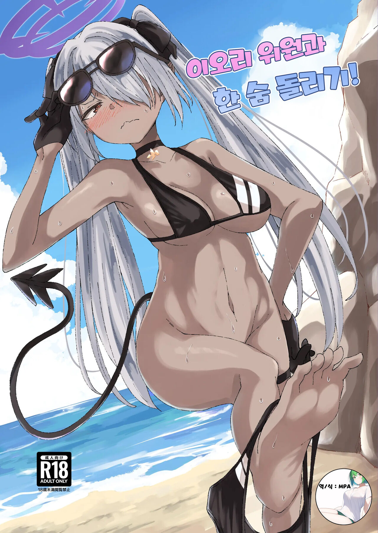 [Dekigokoro] 이오리 위원과 한 숨 돌리기! numero di immagine  1