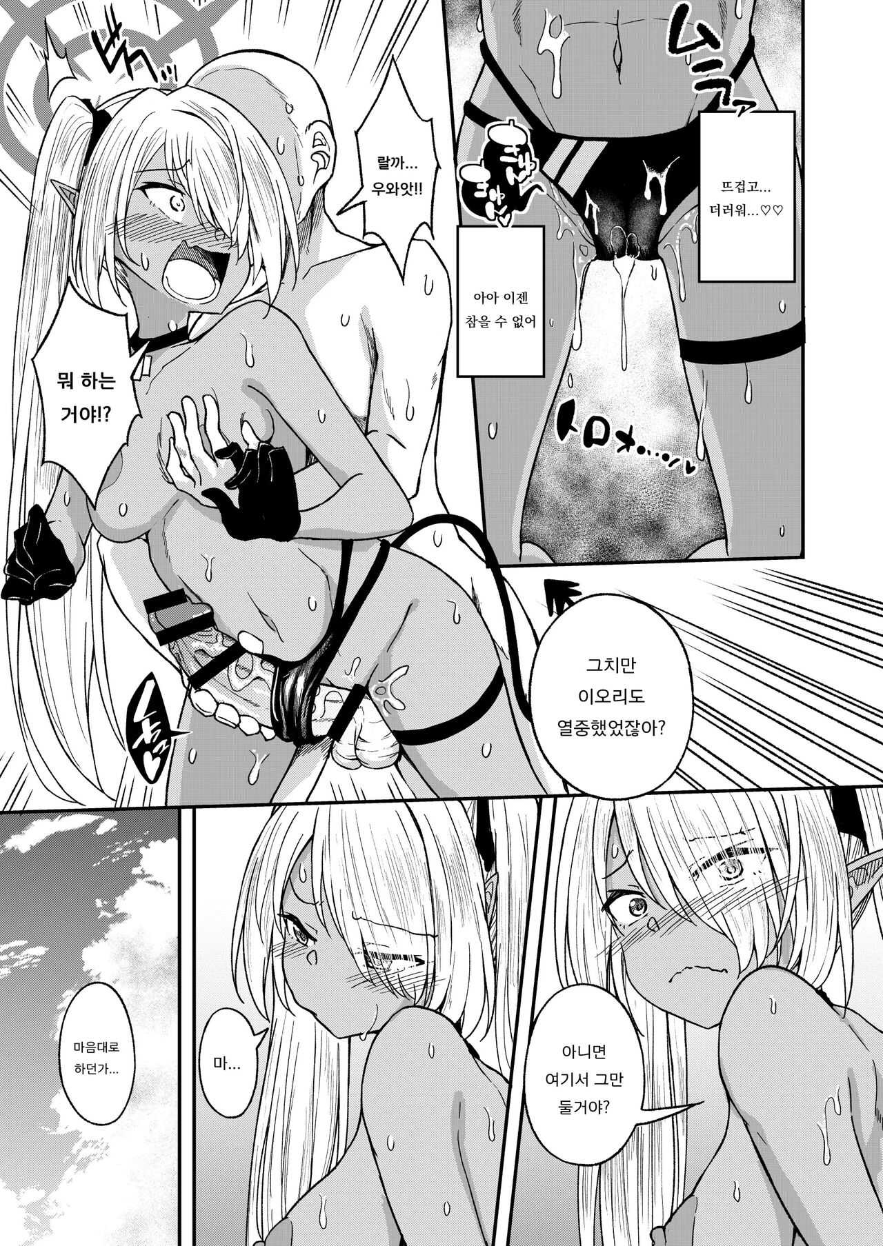 [Dekigokoro] 이오리 위원과 한 숨 돌리기! numero di immagine  10