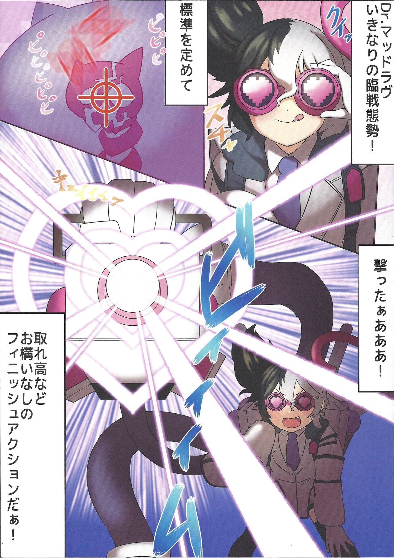 [Maguro gyosen (Kaiyu maguro)] Pluton HG VS Dr. Mad Love (Yu-Gi-Oh! OCG) Bildnummer 3