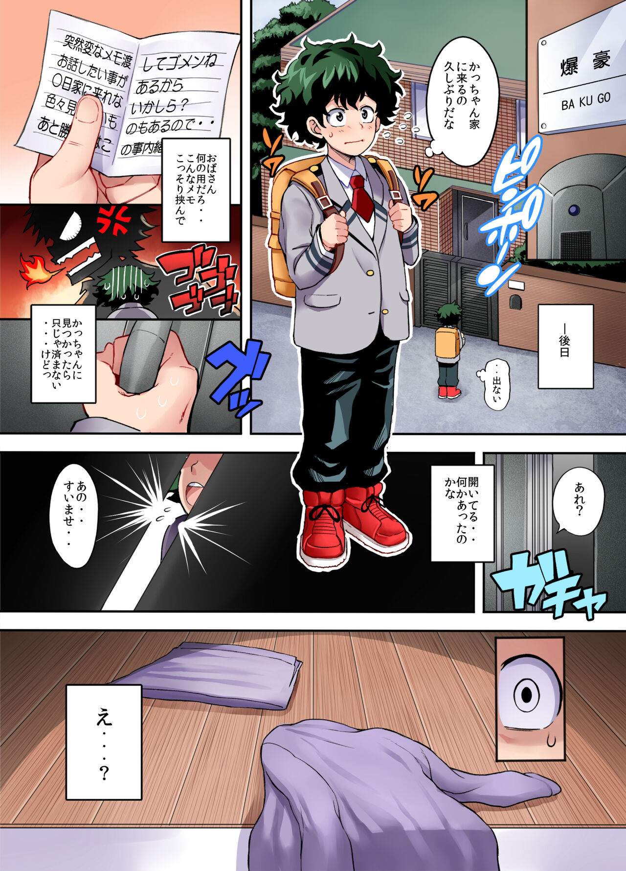 [DIOGENES CLUB (Haikawa Hemlen)] Bakumama!! Full Color (Boku no Hero Academia) [Digital] 画像番号 6