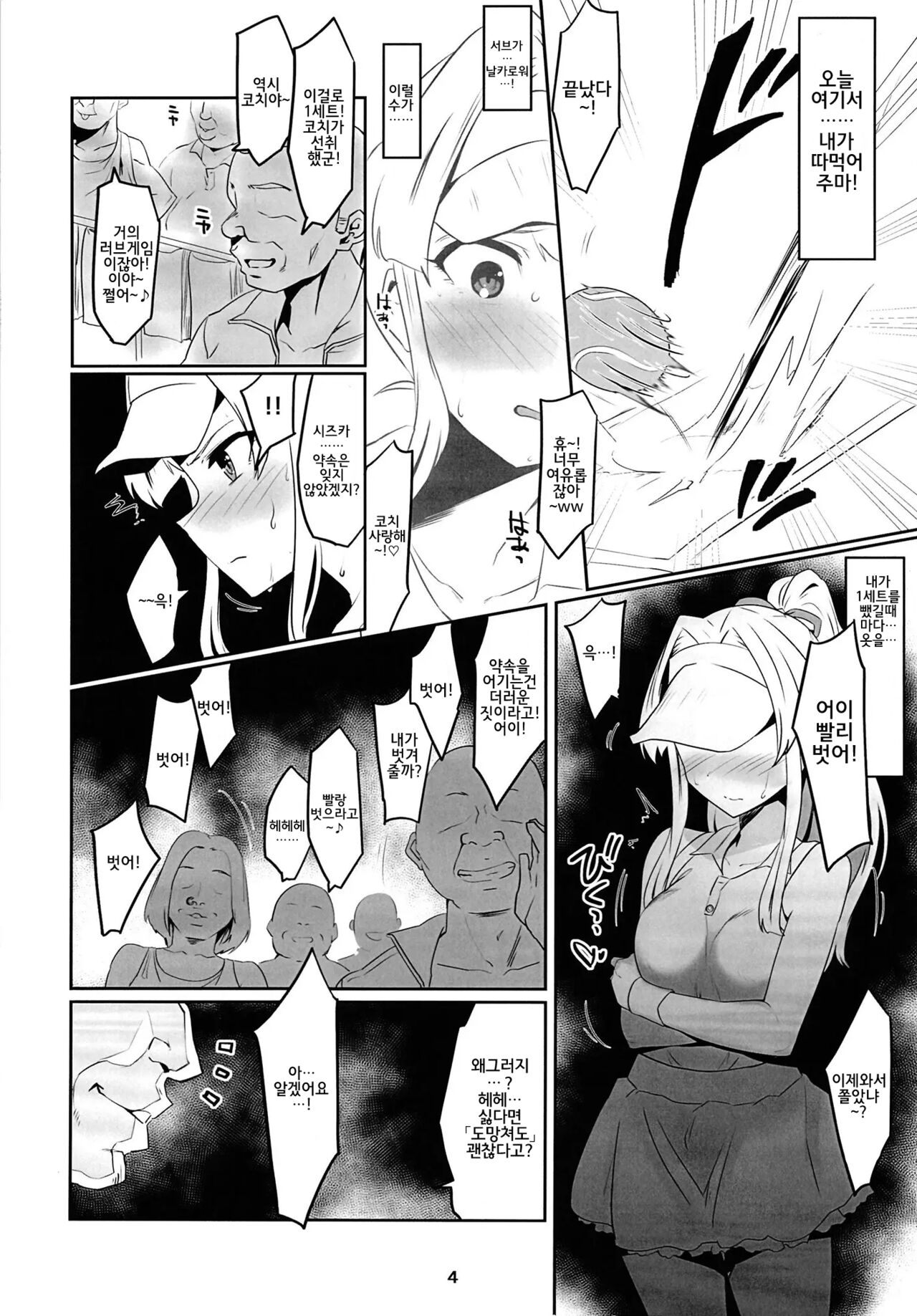 [Teikuu MS Combo (Echihiro)] Innocent Idol Namahame Gasshuku ni Iku | 이노센트 아이돌 생섹스 합숙에 가다 (THE iDOLM@STER MILLION LIVE!) [Korean] [Digital] 图片编号 5