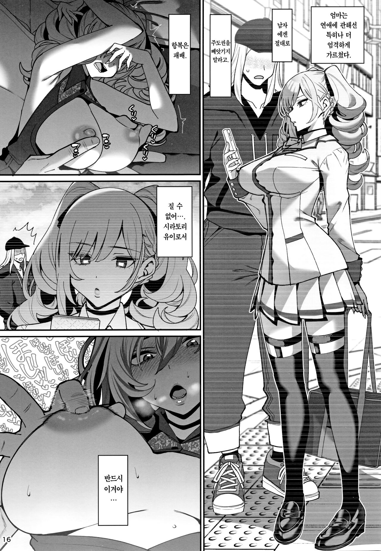 (C102) [Ranshi to Kimi to. (santa)] Kanojo Saimin 2 | 여친 최면2 [Korean] [Team Edge] numero di immagine  17