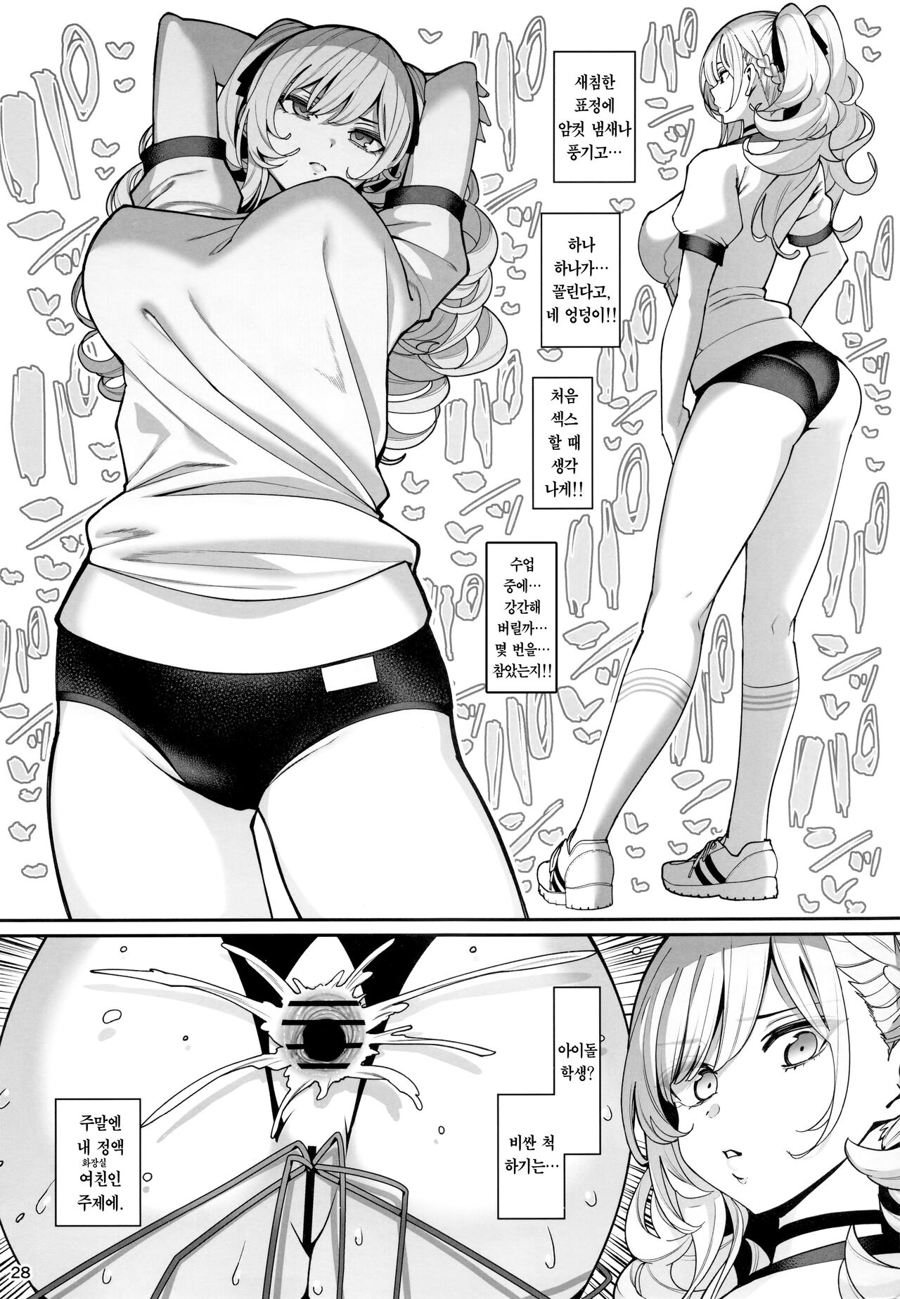 (C102) [Ranshi to Kimi to. (santa)] Kanojo Saimin 2 | 여친 최면2 [Korean] [Team Edge] numero di immagine  29