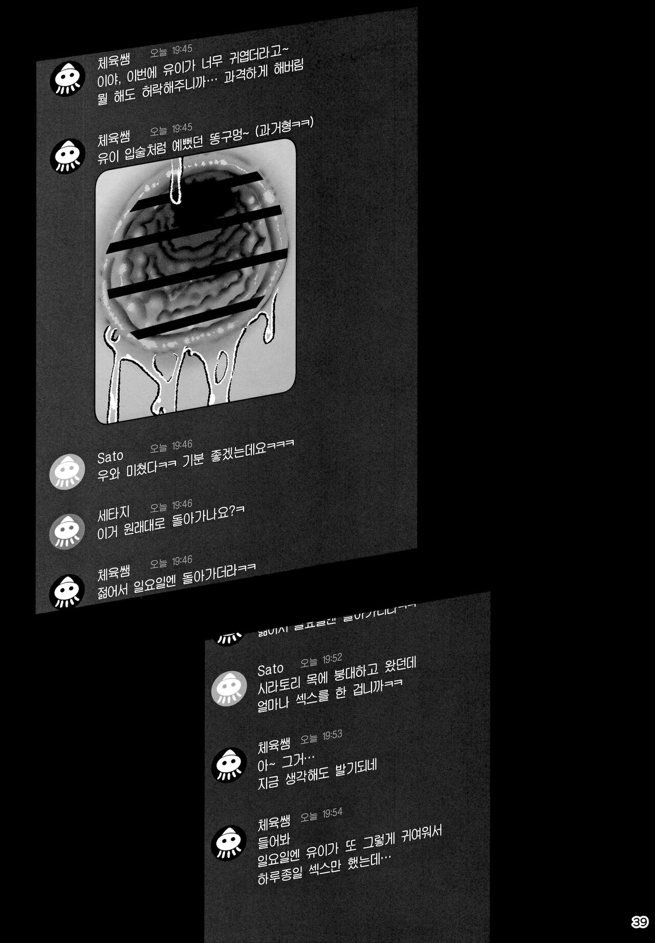 (C102) [Ranshi to Kimi to. (santa)] Kanojo Saimin 2 | 여친 최면2 [Korean] [Team Edge] numero di immagine  40