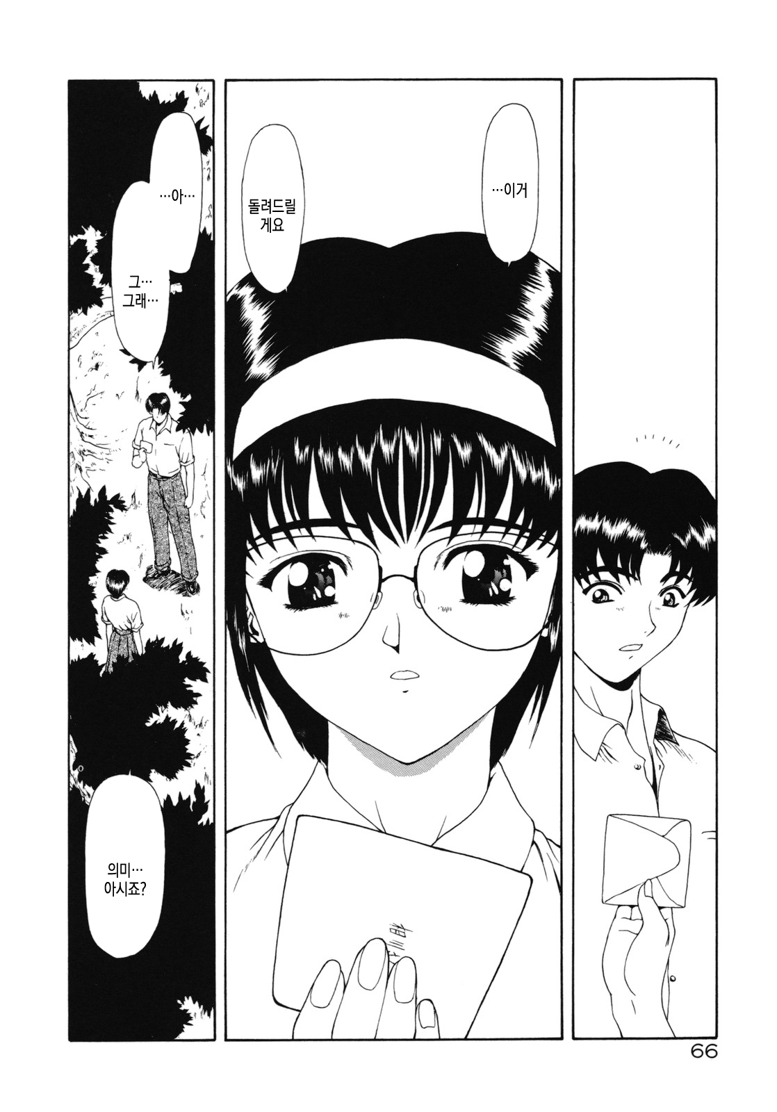 [Mukai Masayoshi] Haitoku no Kanata | 배덕의 저편 Ch. 4-11 [Korean] numero di immagine  9