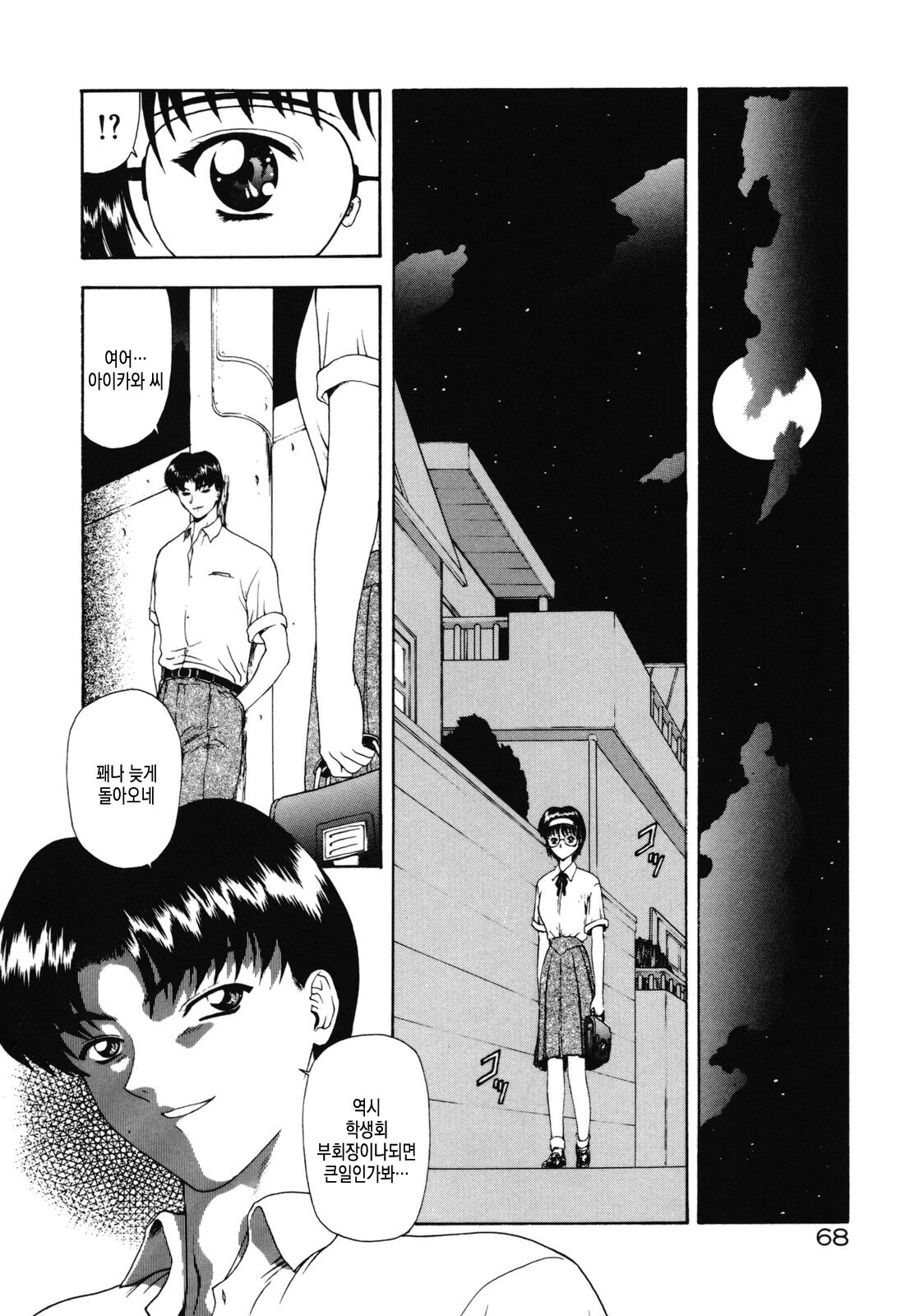 [Mukai Masayoshi] Haitoku no Kanata | 배덕의 저편 Ch. 4-11 [Korean] numero di immagine  11