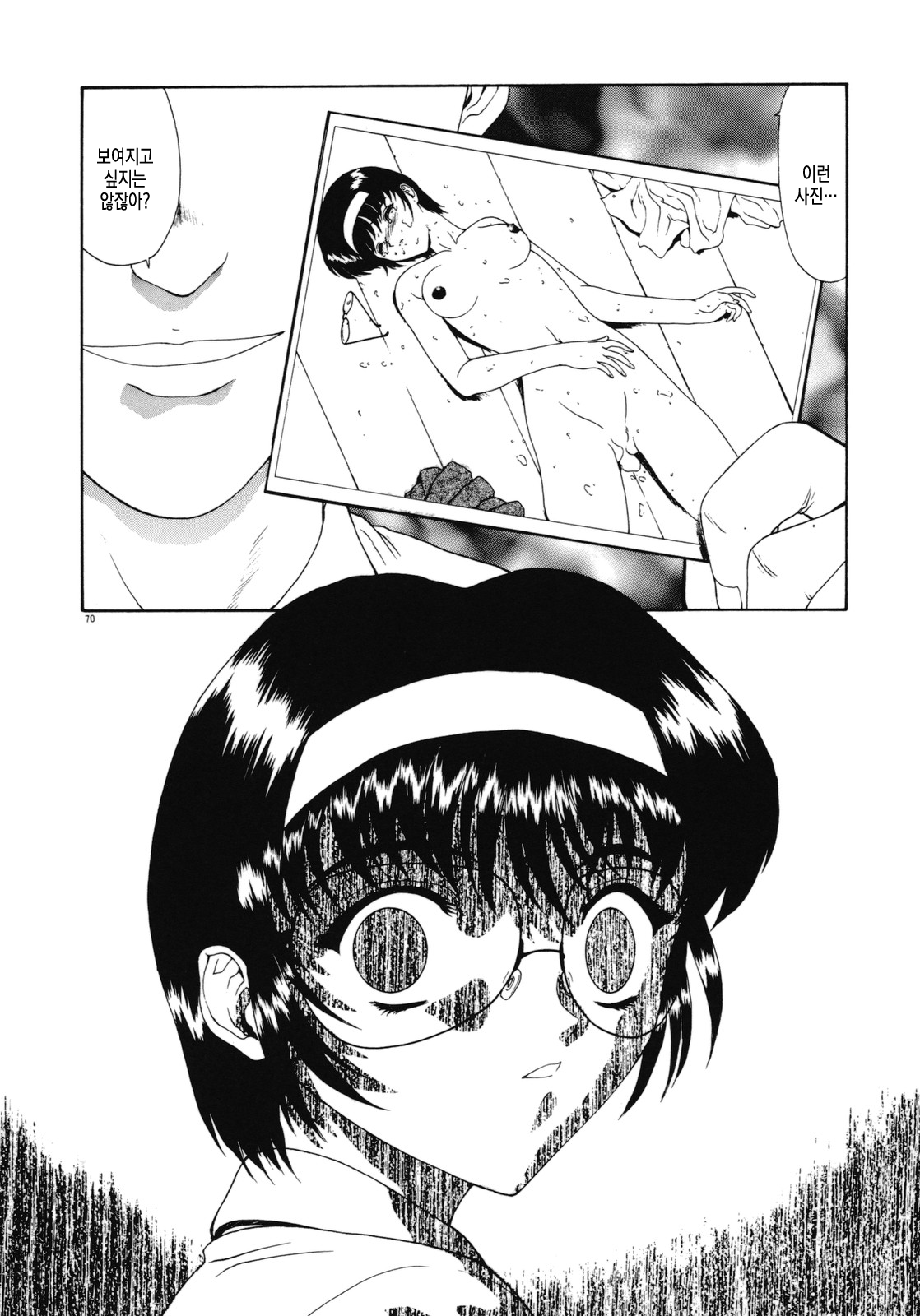 [Mukai Masayoshi] Haitoku no Kanata | 배덕의 저편 Ch. 4-11 [Korean] numero di immagine  13