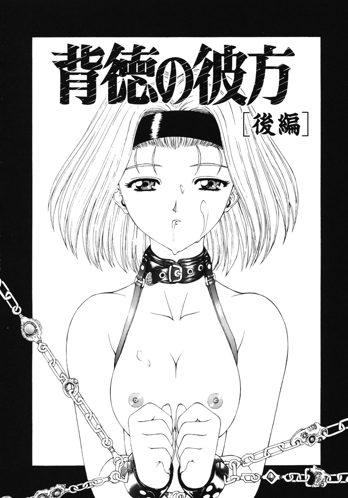 [Mukai Masayoshi] Haitoku no Kanata | 배덕의 저편 Ch. 4-11 [Korean] numero di immagine  48
