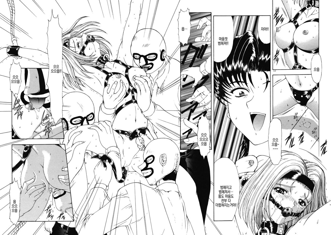 [Mukai Masayoshi] Haitoku no Kanata | 배덕의 저편 Ch. 4-11 [Korean] numero di immagine  54