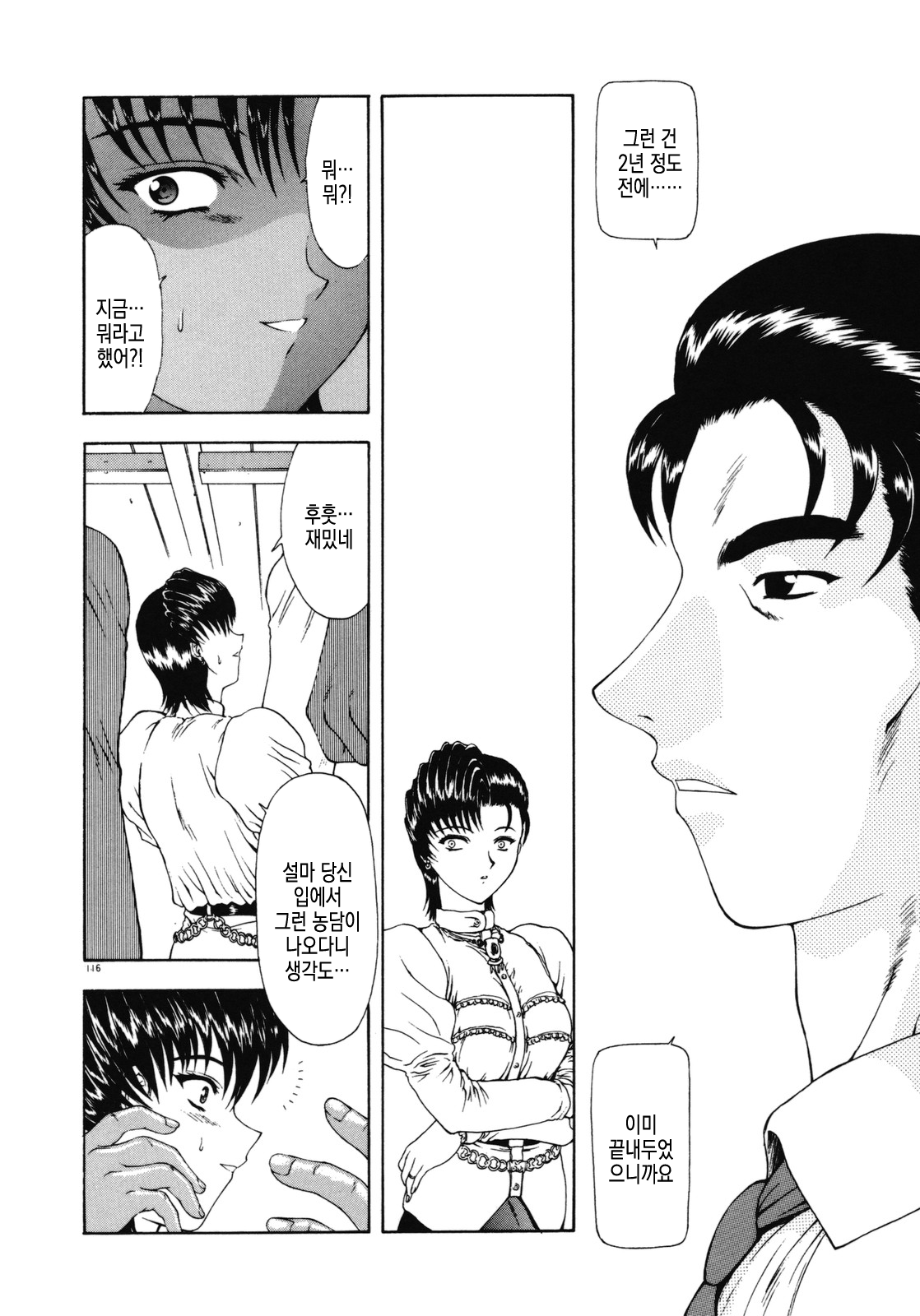 [Mukai Masayoshi] Haitoku no Kanata | 배덕의 저편 Ch. 4-11 [Korean] numero di immagine  57