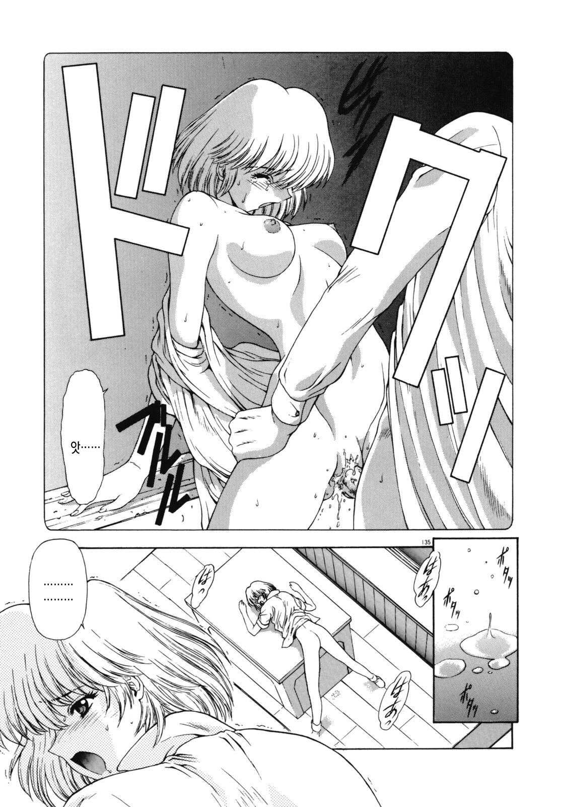 [Mukai Masayoshi] Haitoku no Kanata | 배덕의 저편 Ch. 4-11 [Korean] numero di immagine  76