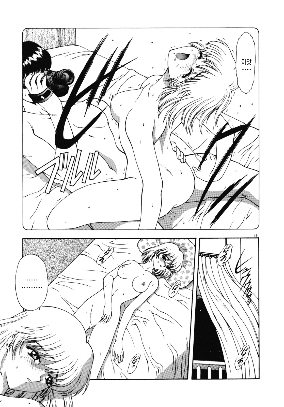 [Mukai Masayoshi] Haitoku no Kanata | 배덕의 저편 Ch. 4-11 [Korean] numero di immagine  82