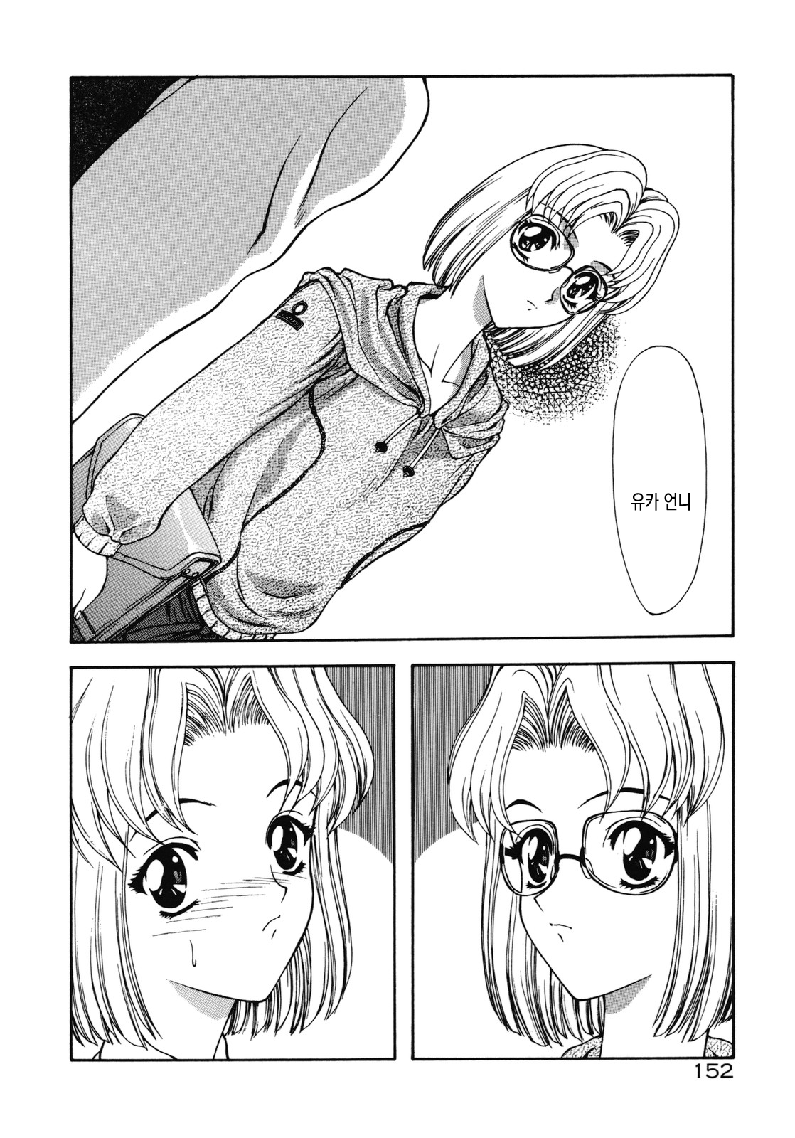 [Mukai Masayoshi] Haitoku no Kanata | 배덕의 저편 Ch. 4-11 [Korean] numero di immagine  93