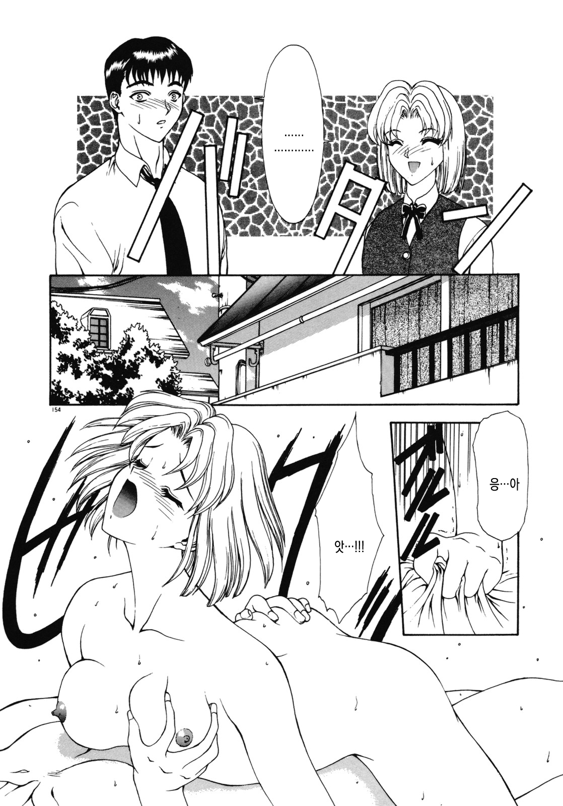 [Mukai Masayoshi] Haitoku no Kanata | 배덕의 저편 Ch. 4-11 [Korean] numero di immagine  95