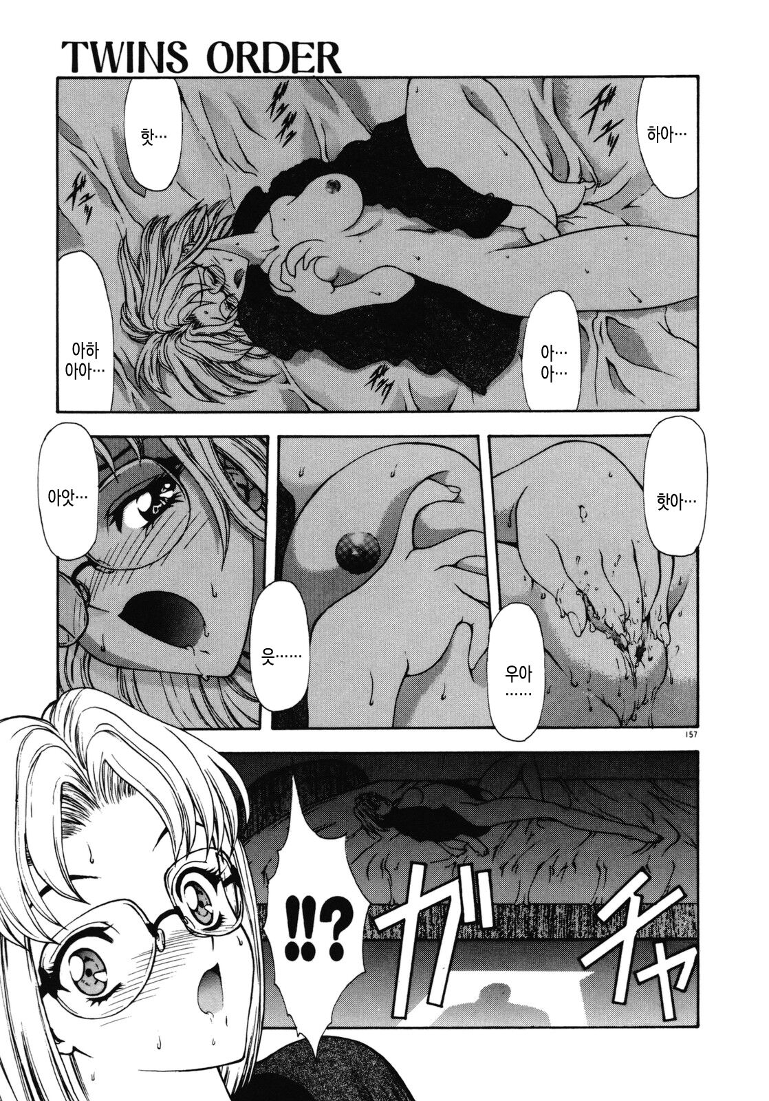 [Mukai Masayoshi] Haitoku no Kanata | 배덕의 저편 Ch. 4-11 [Korean] numero di immagine  98