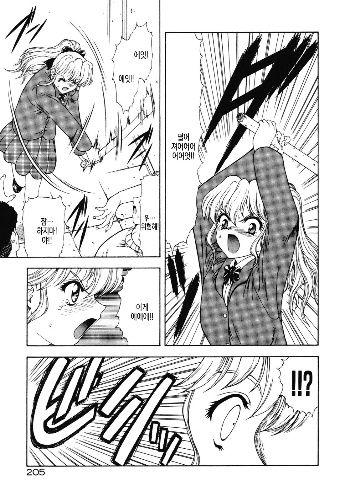 [Mukai Masayoshi] Haitoku no Kanata | 배덕의 저편 Ch. 4-11 [Korean] numero di immagine  144