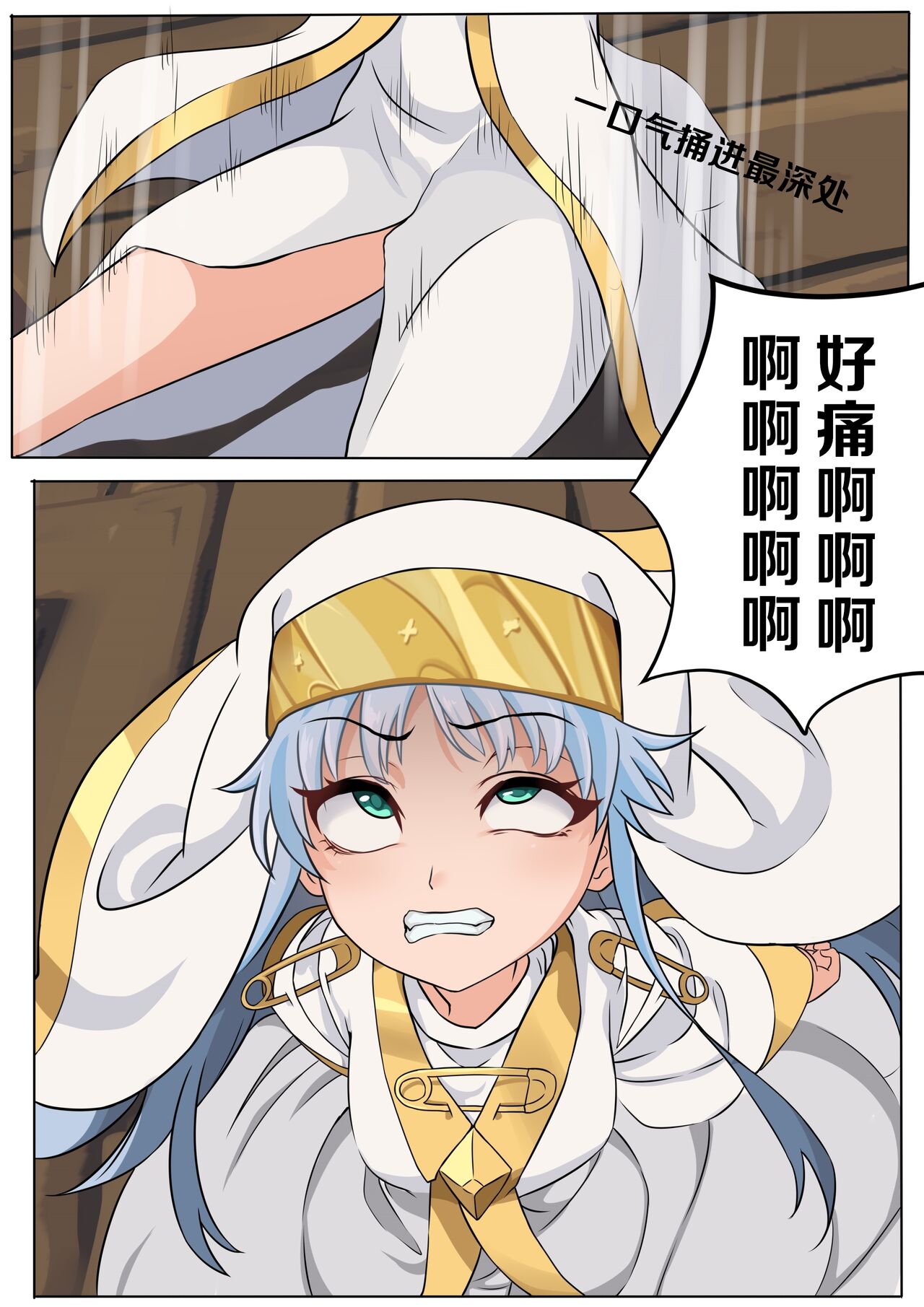 当麻~收下我茵蒂克丝的爱液蛋糕吧(Toaru Majutsu no Index) [Chinese] Bildnummer 5