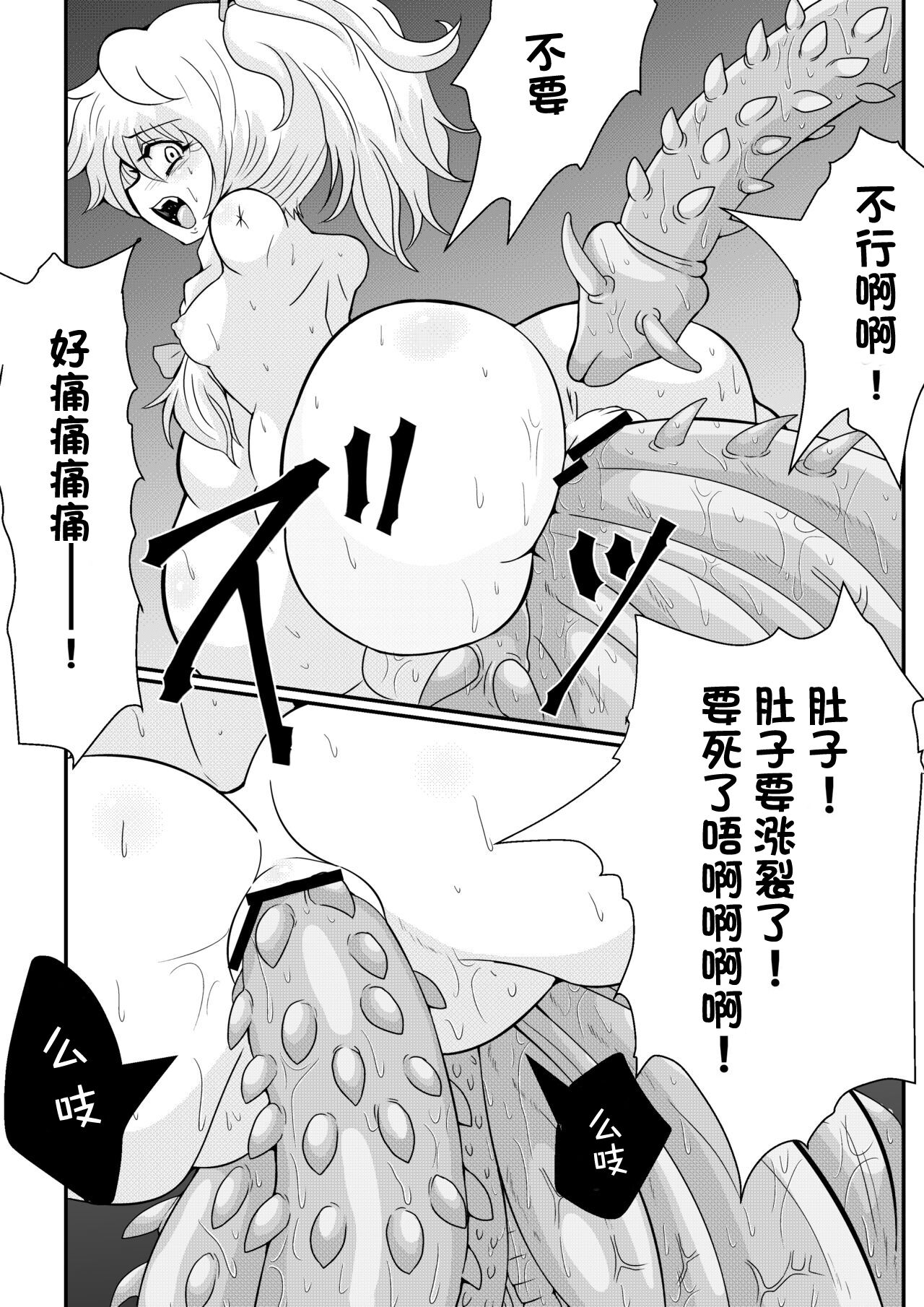 [Hiyashi Chuuka Owarimashita (Zuru)] TooriMarisa ni Ki o Tsukero Sono Shichi (Touhou Project) [Chinese] [tentakuru个人汉化] [Digital] numero di immagine  14