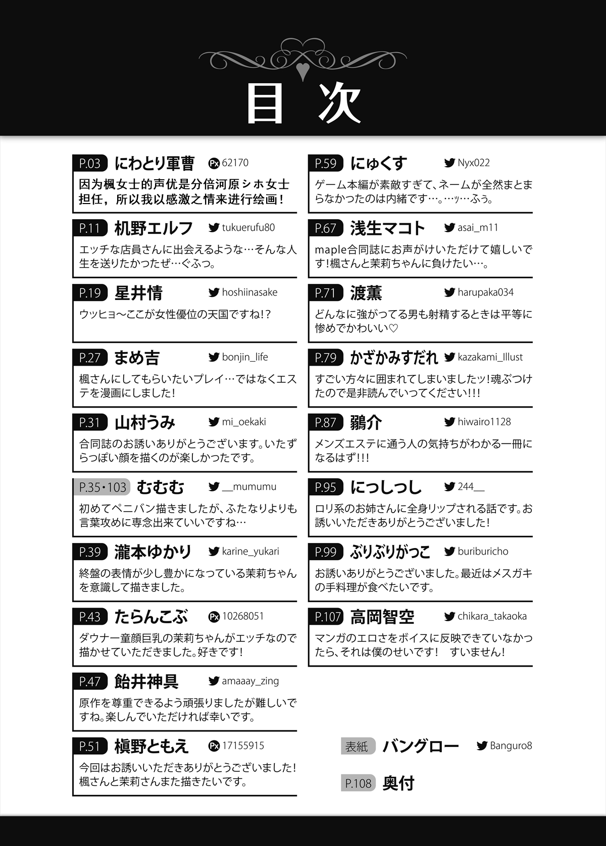 [askot (niwatori gunsou)] kaede san shiki lab detox (Men's Esthe ~Goudoushi~) [chinese] [足控赛高汉化] Bildnummer 9