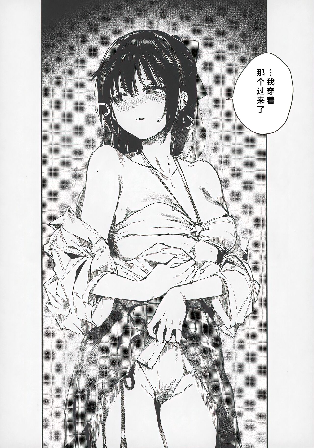 (C102) [virophilia (Orihi Chihiro)] 青く色褪せろ  |  忆褪余青 (Love Live! Nijigasaki High School Idol Club) [Chinese] [猫岛汉化组] 画像番号 11