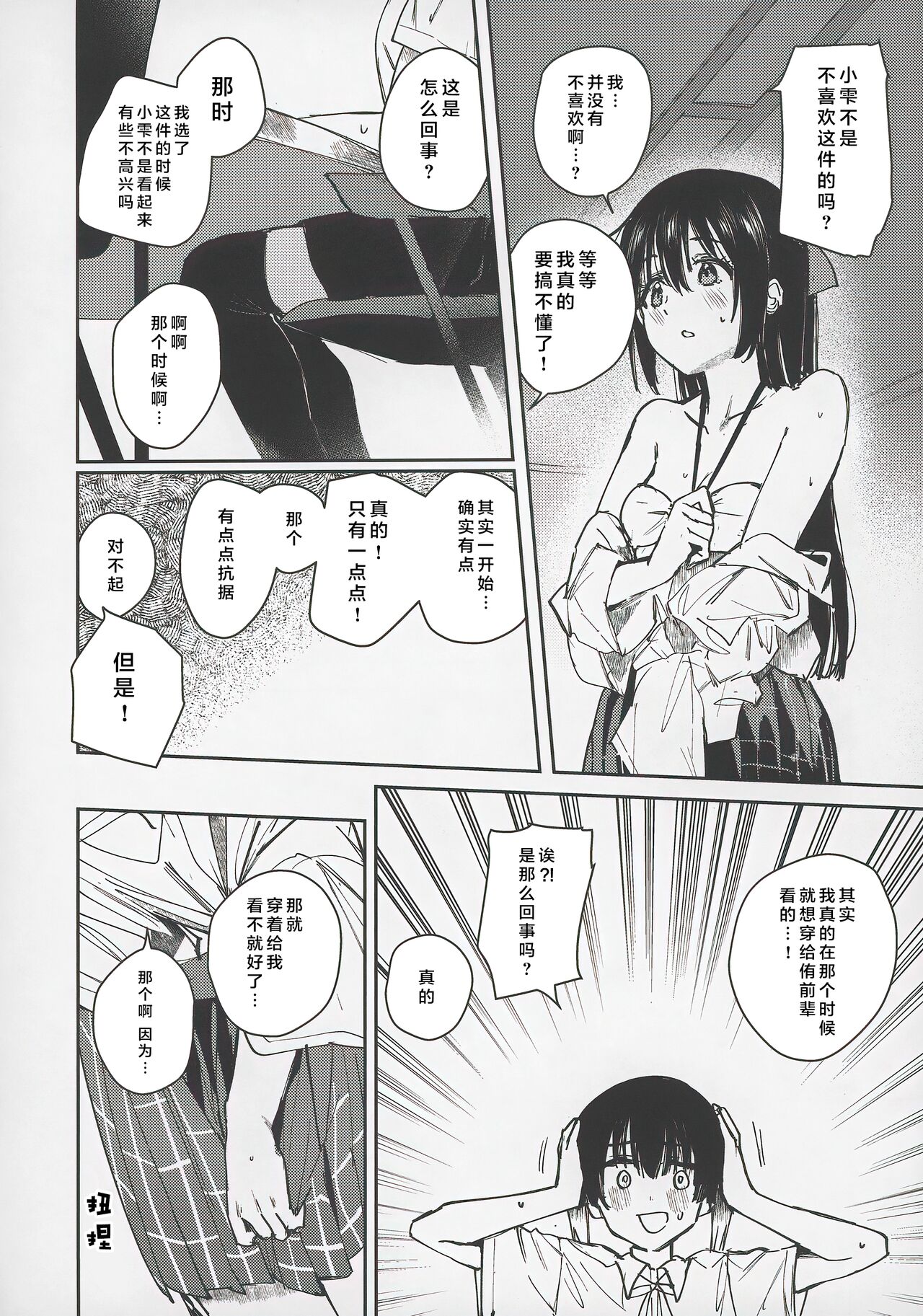 (C102) [virophilia (Orihi Chihiro)] 青く色褪せろ  |  忆褪余青 (Love Live! Nijigasaki High School Idol Club) [Chinese] [猫岛汉化组] 画像番号 13