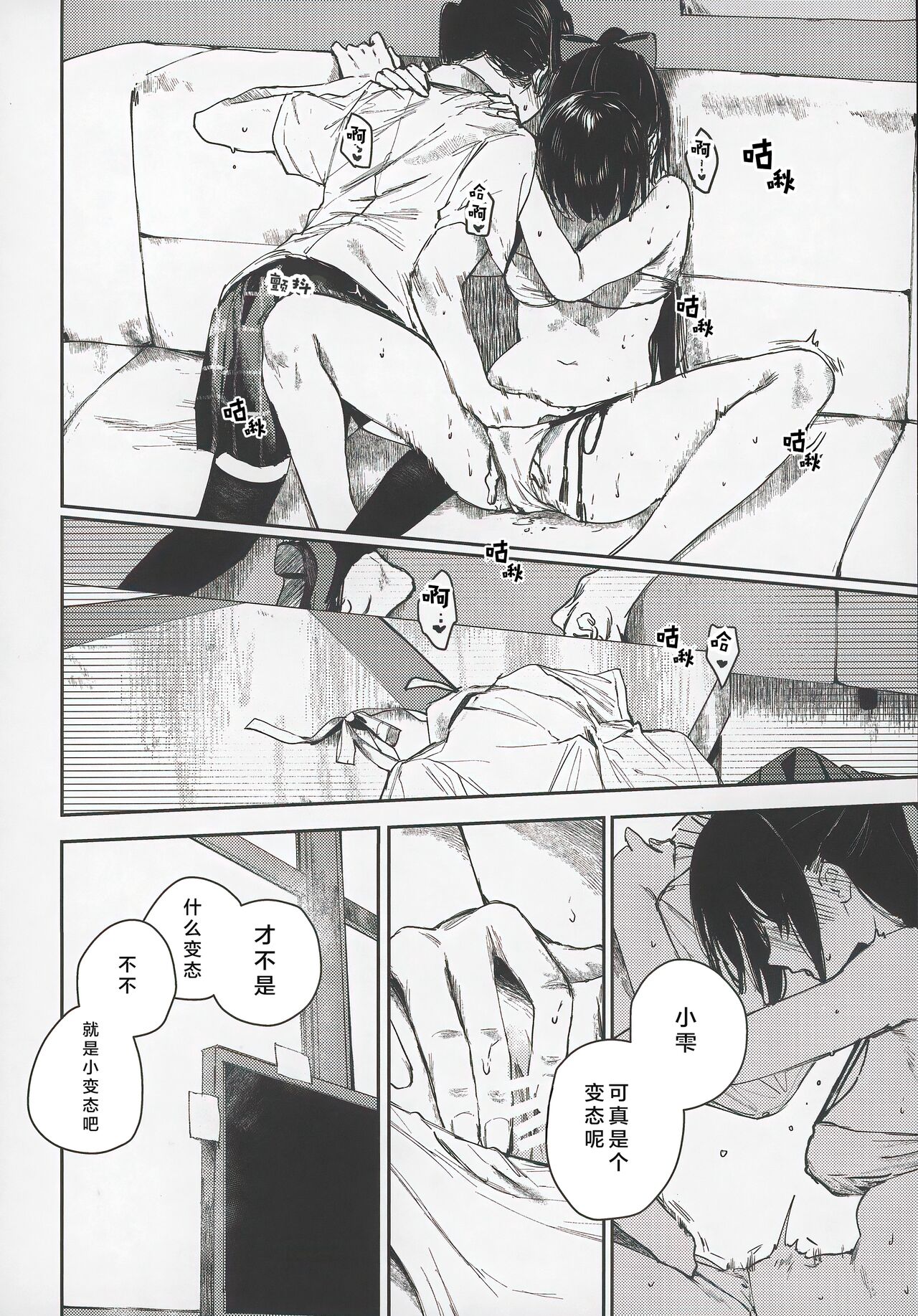 (C102) [virophilia (Orihi Chihiro)] 青く色褪せろ  |  忆褪余青 (Love Live! Nijigasaki High School Idol Club) [Chinese] [猫岛汉化组] 画像番号 17