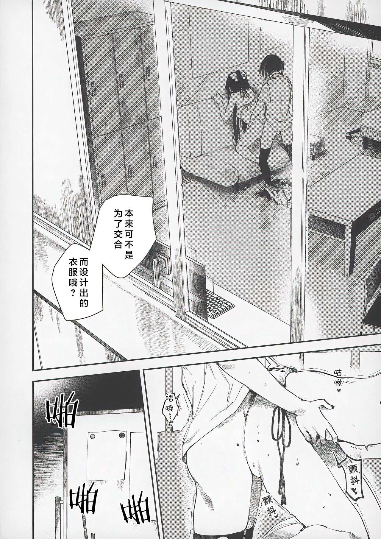 (C102) [virophilia (Orihi Chihiro)] 青く色褪せろ  |  忆褪余青 (Love Live! Nijigasaki High School Idol Club) [Chinese] [猫岛汉化组] 画像番号 19