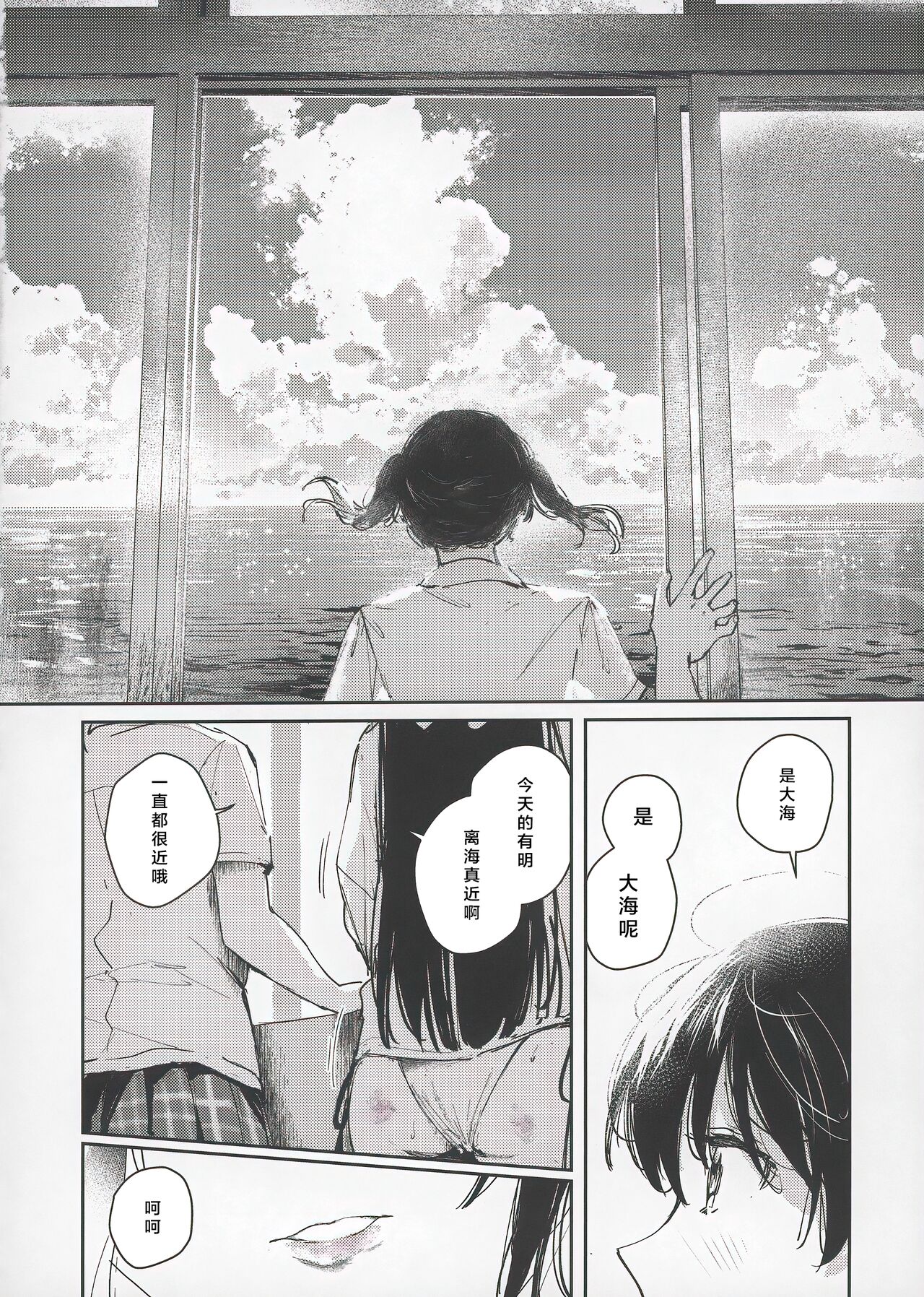 (C102) [virophilia (Orihi Chihiro)] 青く色褪せろ  |  忆褪余青 (Love Live! Nijigasaki High School Idol Club) [Chinese] [猫岛汉化组] 画像番号 25