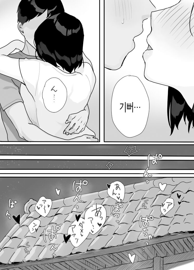 [Uramitsu] Genchi Tsuma Dekimashita. Natsu no Yado Hen | 현지처 생겼습니다. 여름숙박편 [Korean] numero di immagine  11