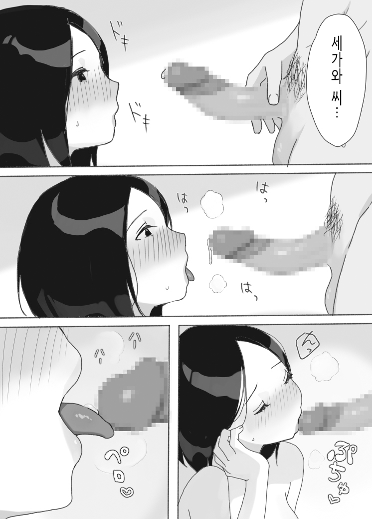 [Uramitsu] Genchi Tsuma Dekimashita. Natsu no Yado Hen | 현지처 생겼습니다. 여름숙박편 [Korean] numero di immagine  24