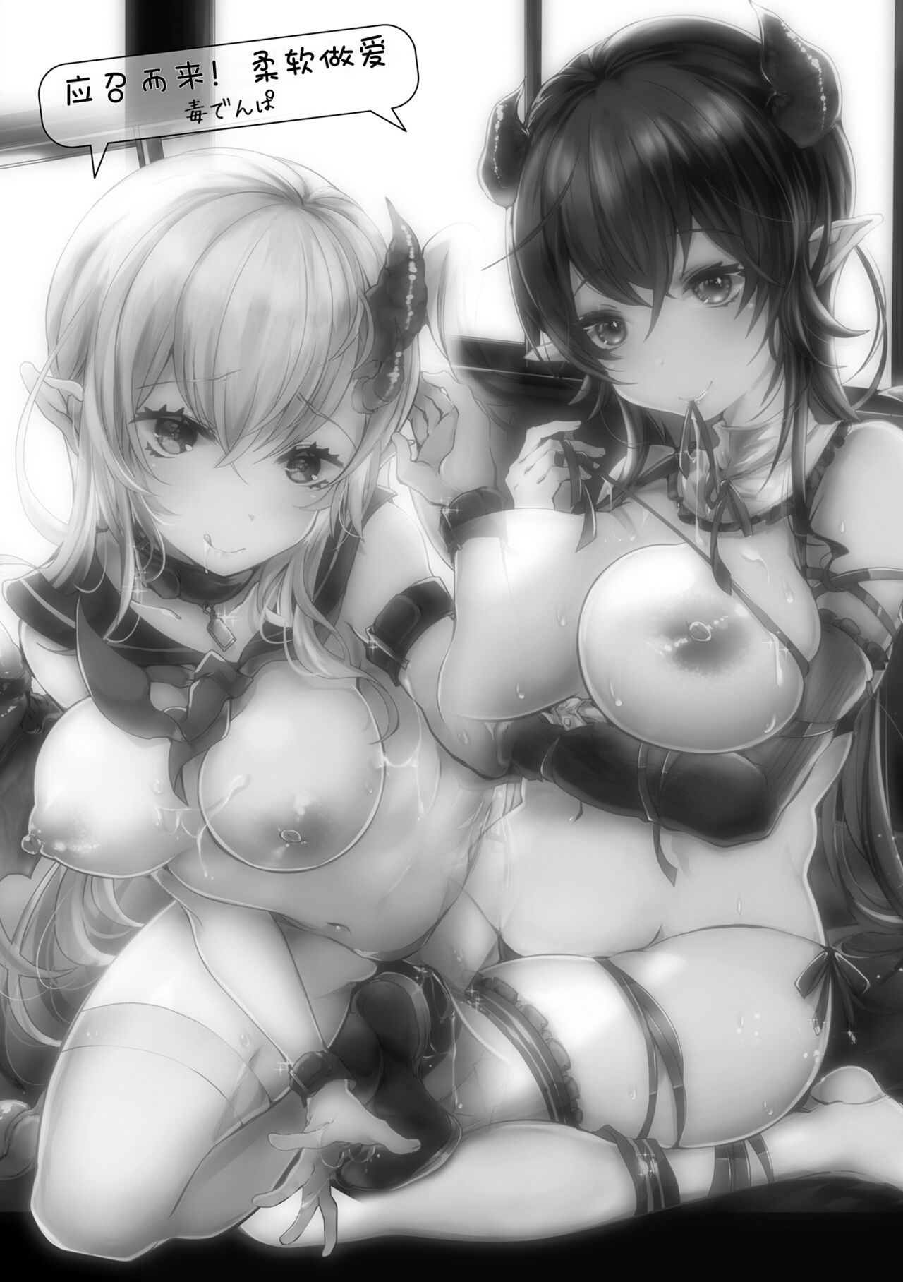 [Doku Denpa] Meshimase! Fuwa Puni Ecchi | 应召而来！柔然做爱 [如月工房] [Chinese] [Digital] 이미지 번호 3