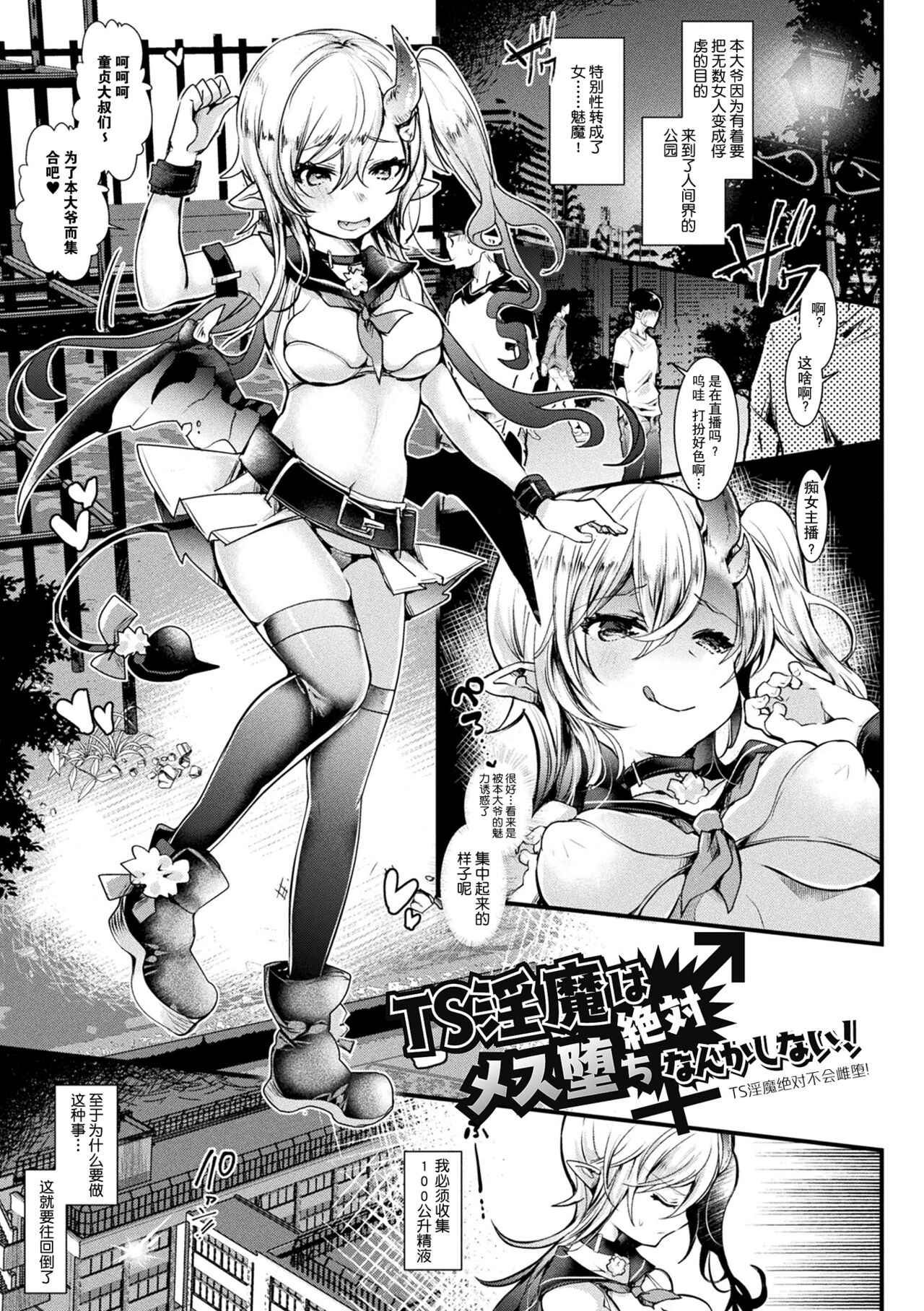 [Doku Denpa] Meshimase! Fuwa Puni Ecchi | 应召而来！柔然做爱 [如月工房] [Chinese] [Digital] 이미지 번호 5