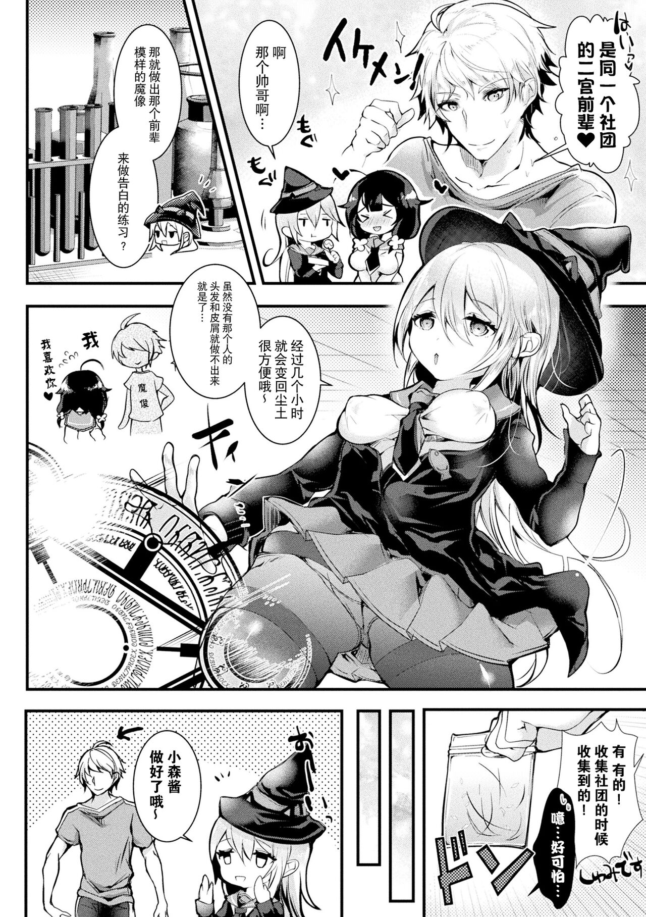 [Doku Denpa] Meshimase! Fuwa Puni Ecchi | 应召而来！柔然做爱 [如月工房] [Chinese] [Digital] 이미지 번호 22