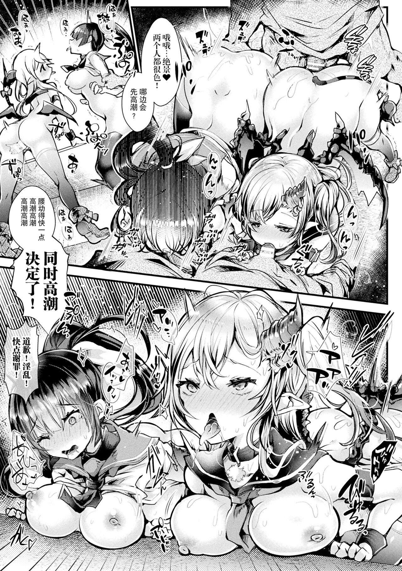 [Doku Denpa] Meshimase! Fuwa Puni Ecchi | 应召而来！柔然做爱 [如月工房] [Chinese] [Digital] 이미지 번호 51