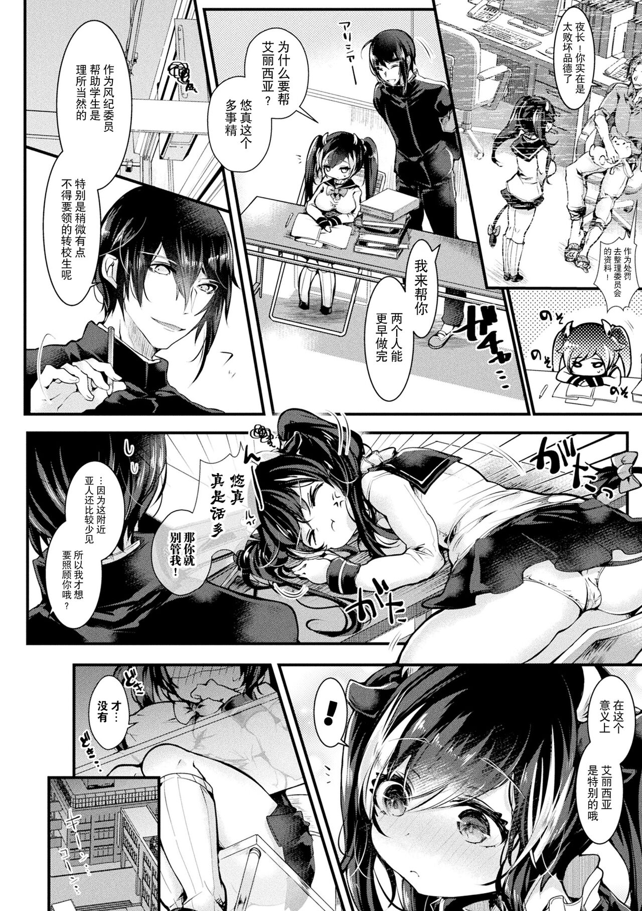 [Doku Denpa] Meshimase! Fuwa Puni Ecchi | 应召而来！柔然做爱 [如月工房] [Chinese] [Digital] 이미지 번호 130