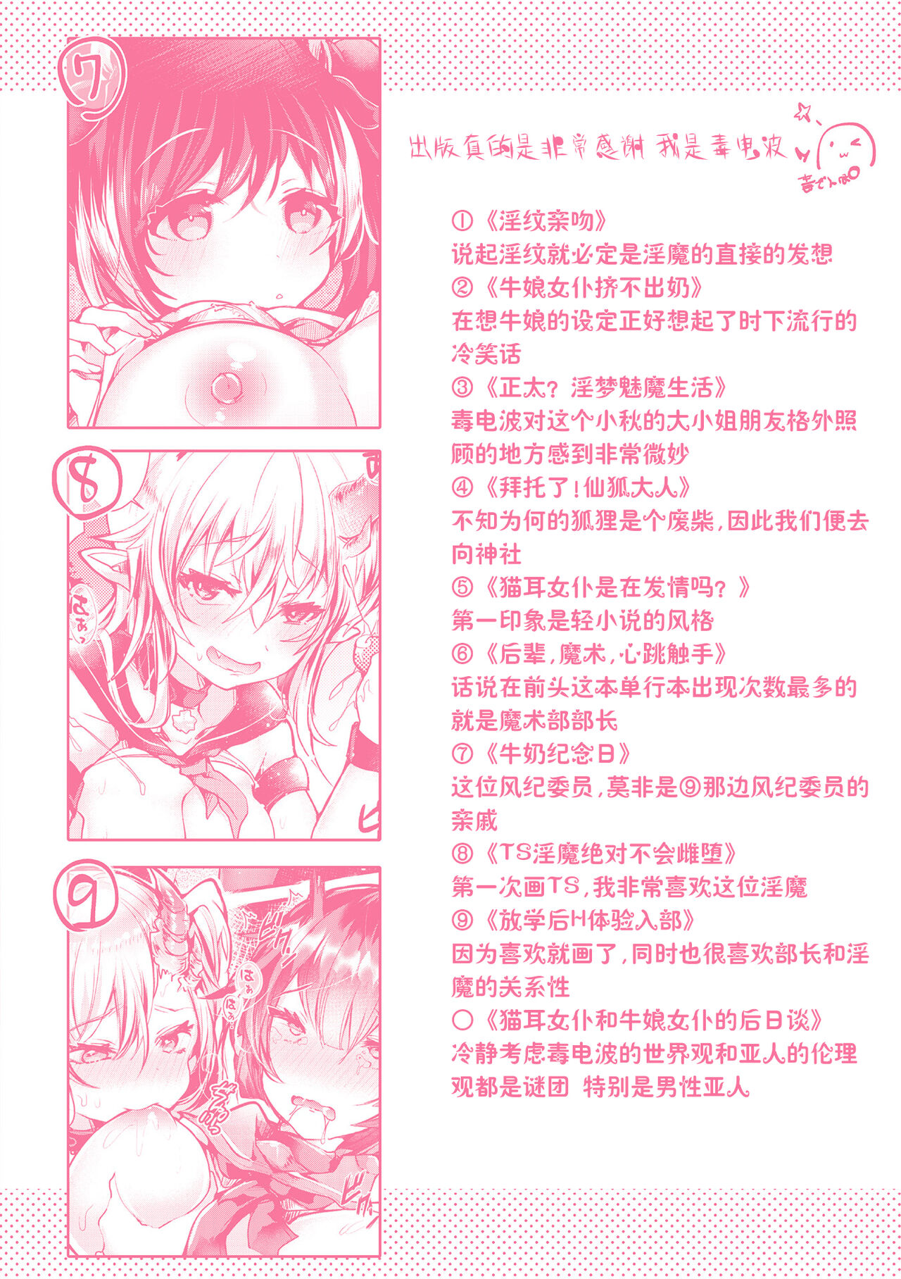 [Doku Denpa] Meshimase! Fuwa Puni Ecchi | 应召而来！柔然做爱 [如月工房] [Chinese] [Digital] 이미지 번호 167
