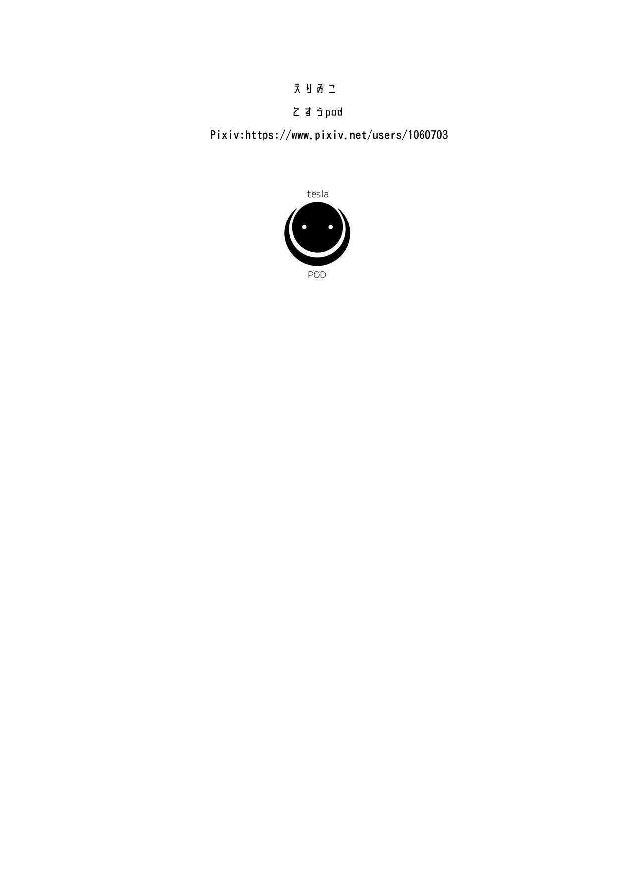 [Tesla Pod(Elimiko)] Mama Katsu! ~Yokkyuu Fuman Hitozuma no Musabori Koubi~ | 마마카츠! ~욕구불만 유부녀의 탐닉 교미~ [Korean] [Digital] 이미지 번호 34